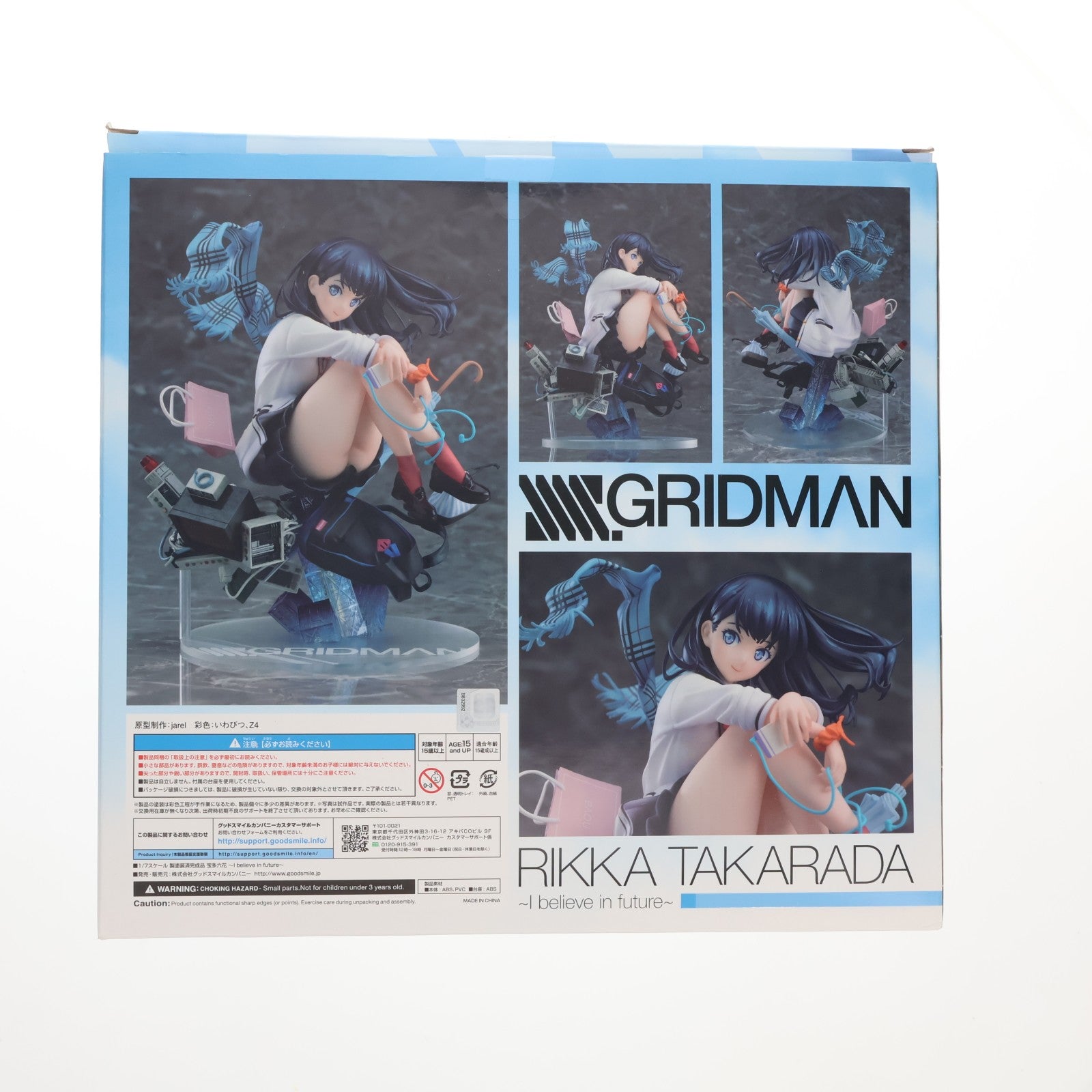 【中古即納】[FIG] 宝多六花(たからだりっか) ～I believe in future～ SSSS.GRIDMAN(グリッドマン) 1/7 完成品 フィギュア グッドスマイルカンパニー(20211217)
