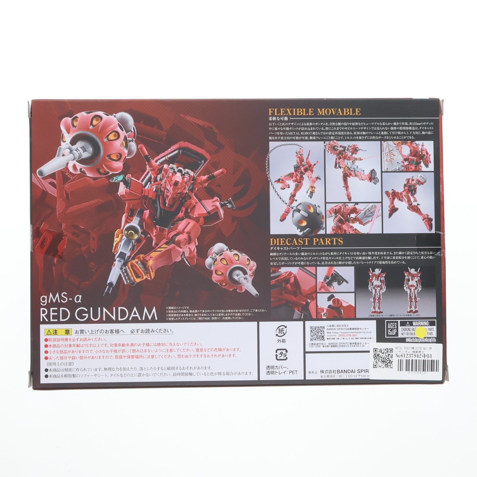 【中古即納】[FIG] METAL ROBOT魂(SIDE MS) 赤いガンダム 機動戦士Gundam GQuuuuuuX(ガンダム ジークアクス) 完成品 可動フィギュア バンダイスピリッツ(20250621)