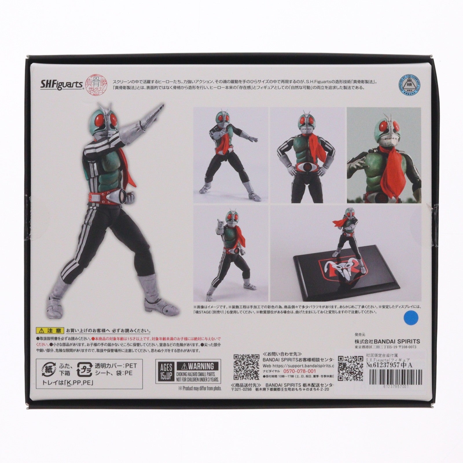 【中古即納】[FIG] 初回限定台座付属 S.H.Figuarts(フィギュアーツ) 真骨彫製法 仮面ライダー新1号 栄光の昭和ライダーエディション 完成品 可動フィギュア バンダイスピリッツ(20251114)