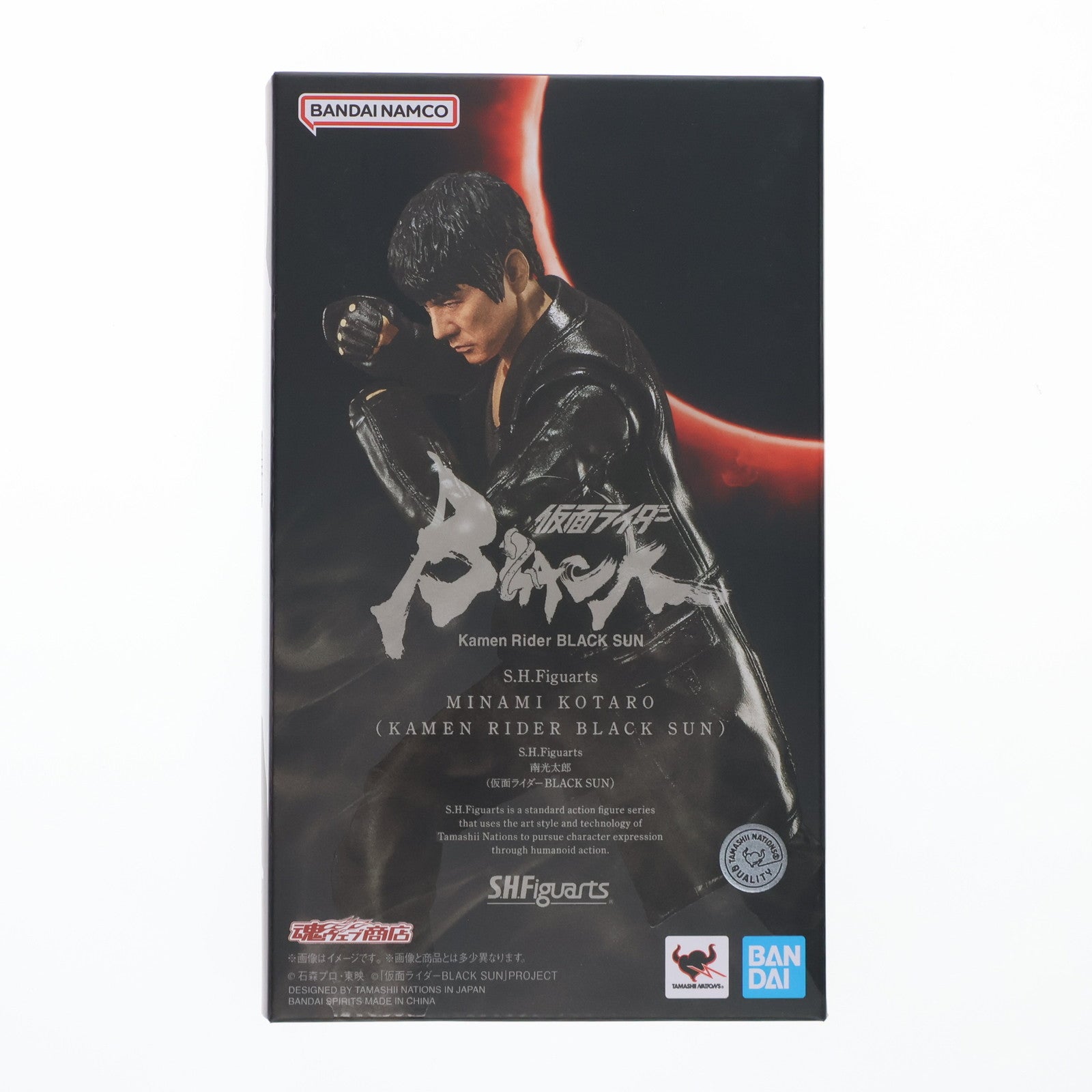 【中古即納】[FIG] 魂ウェブ商店限定 S.H.Figuarts(フィギュアーツ) 南光太郎(仮面ライダーBLACK SUN)(みなみこうたろう)(ブラックサン) 完成品 可動フィギュア バンダイスピリッツ(20230421)