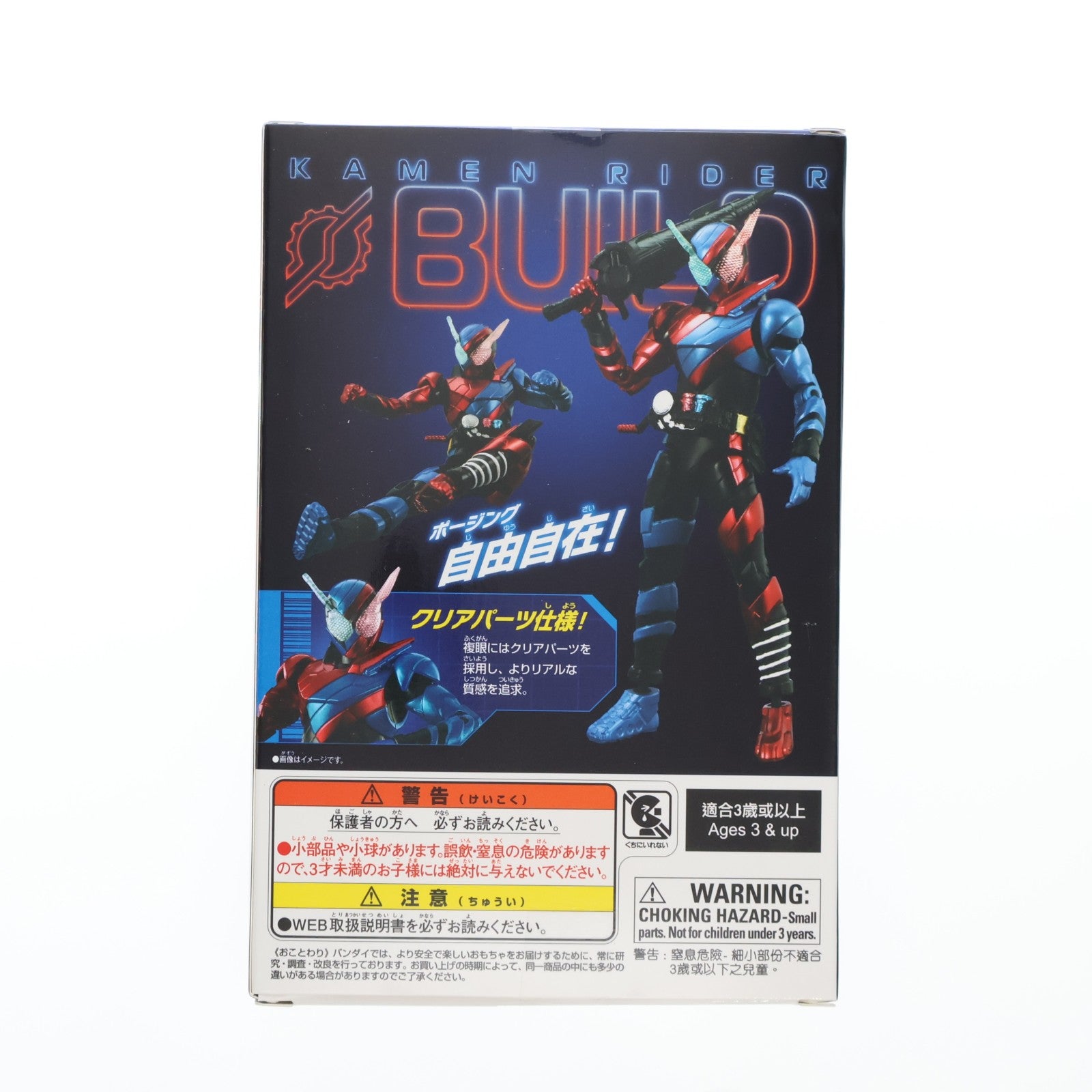 【中古即納】[FIG] 仮面ライダーアクションフィギュア 仮面ライダービルド ラビットタンクフォーム 完成品 可動フィギュア バンダイ(20250628)