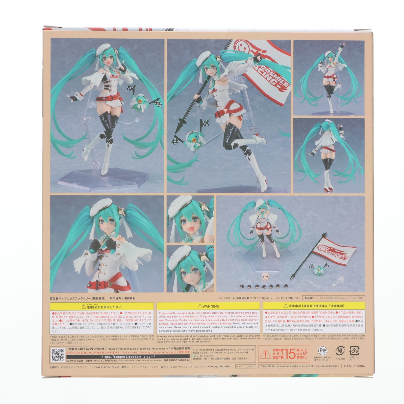 【中古即納】[FIG] figma(フィグマ) SP161 レーシングミク 2023ver. 初音ミク GTプロジェクト 完成品 可動フィギュア グッドスマイルレーシング(20240807)