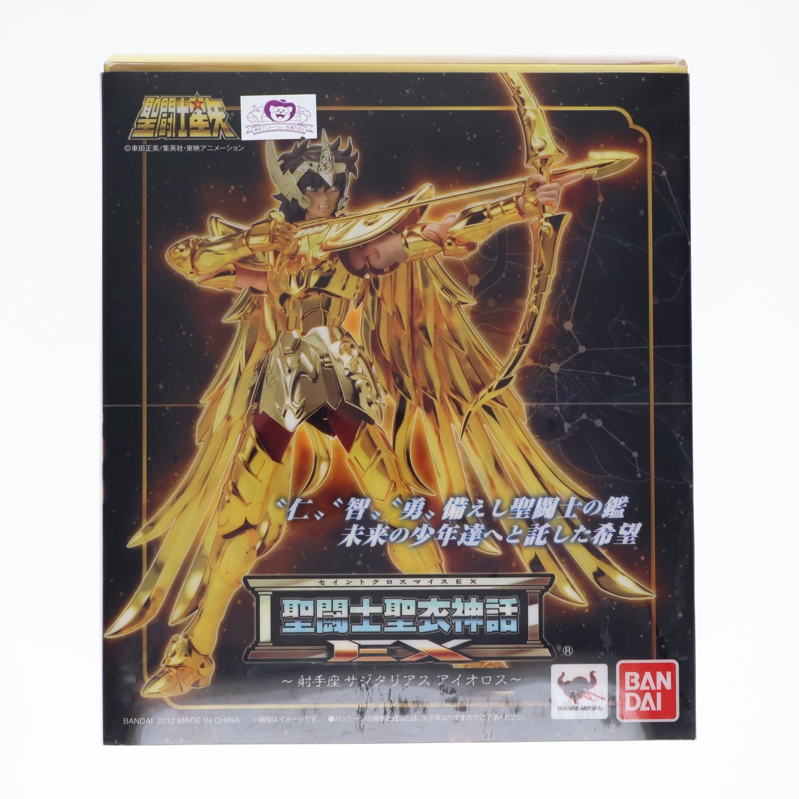 【中古即納】[FIG] 聖闘士聖衣神話EX サジタリアスアイオロス 聖闘士星矢 完成品 可動フィギュア バンダイ(20120930)