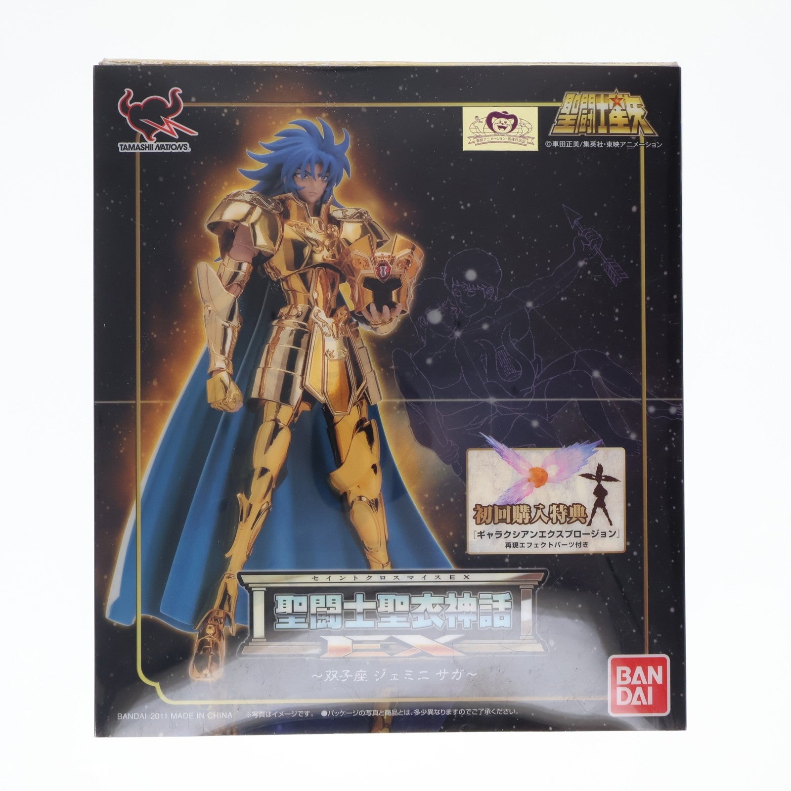 【中古即納】[FIG] 初回特典付属 聖闘士聖衣神話EX ジェミニサガ 聖闘士星矢 完成品 可動フィギュア バンダイ(20110827)