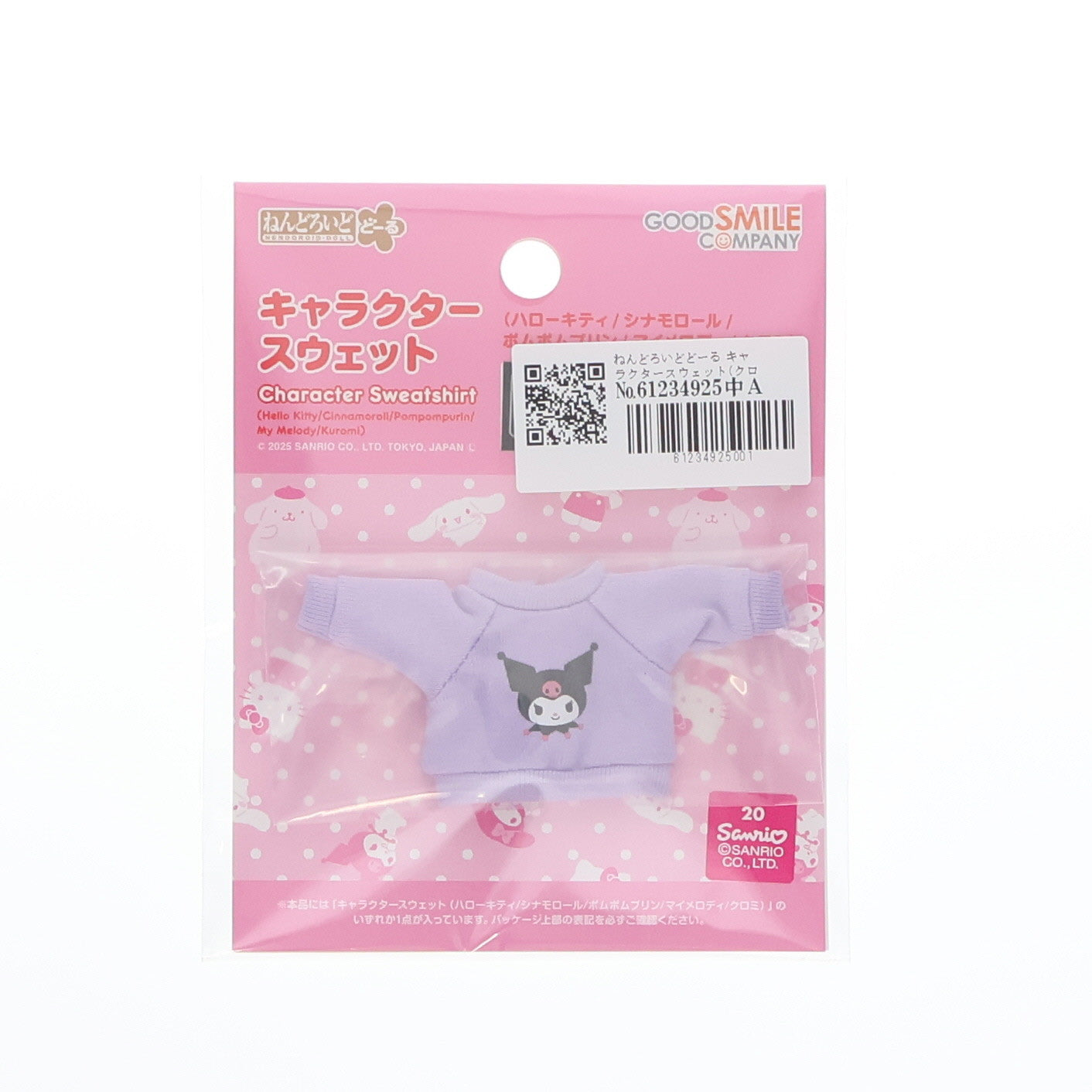 【中古即納】[FIG] ねんどろいどどーる キャラクタースウェット(クロミ) フィギュア用アクセサリ グッドスマイルカンパニー(20250118)