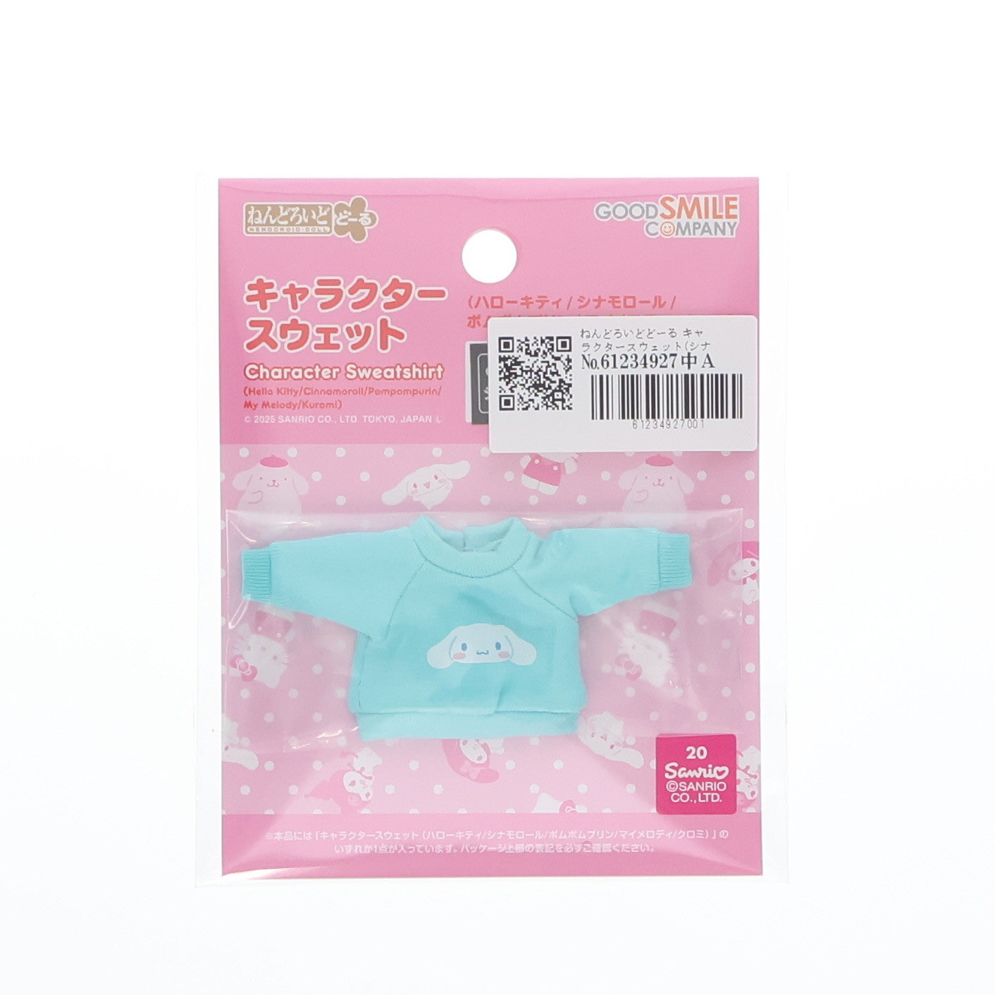 【中古即納】[FIG] ねんどろいどどーる キャラクタースウェット(シナモロール) フィギュア用アクセサリ グッドスマイルカンパニー(20250118)