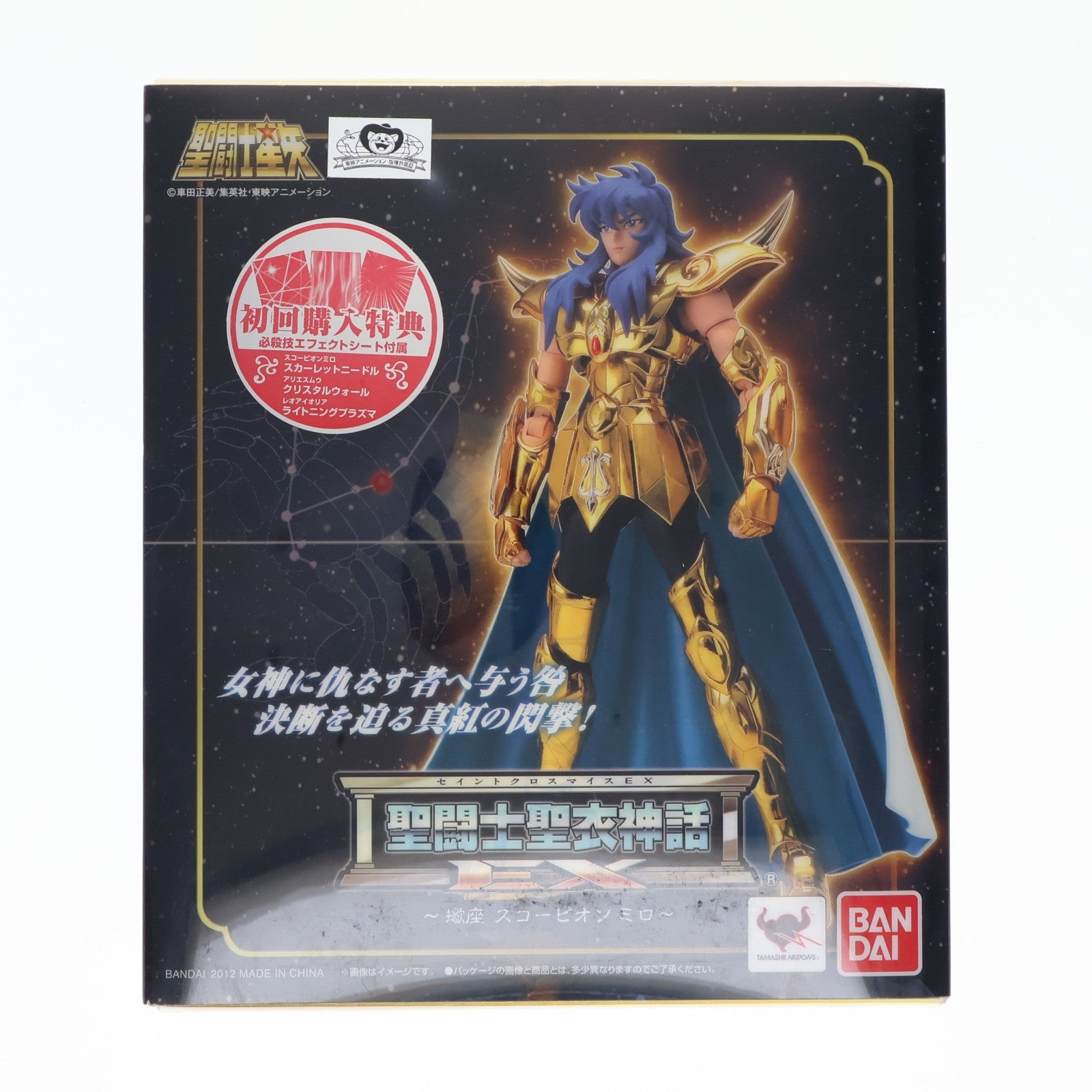 【中古即納】[FIG] 初回特典付属 聖闘士聖衣神話EX スコーピオンミロ 聖闘士星矢 完成品 可動フィギュア バンダイ(20120421)