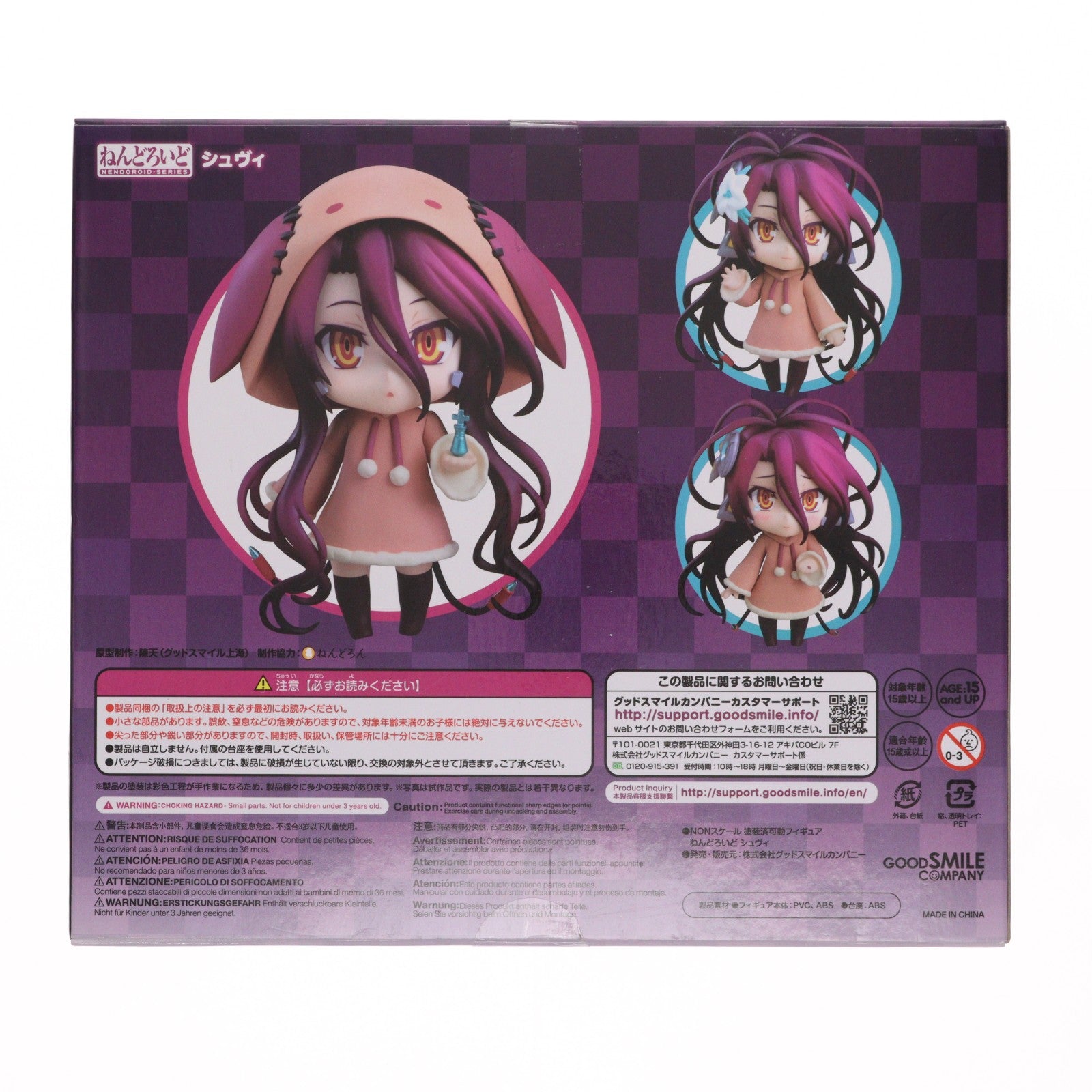 【中古即納】[FIG] ねんどろいど 1090 シュヴィ ノーゲーム・ノーライフ ゼロ 完成品 可動フィギュア グッドスマイルカンパニー(20190825)