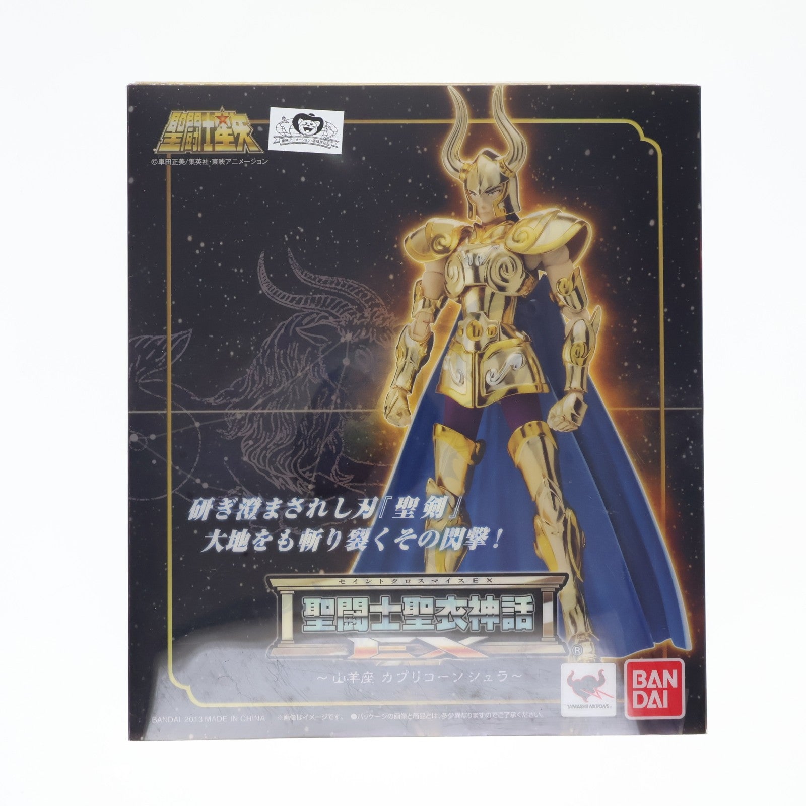 【中古即納】[FIG] 聖闘士聖衣神話EX カプリコーンシュラ 聖闘士星矢 完成品 可動フィギュア バンダイ(20130727)