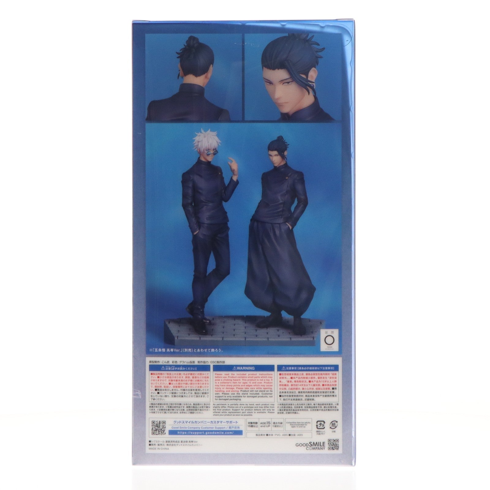 【中古即納】[FIG] 夏油傑(げとうすぐる) 高専Ver. 呪術廻戦 懐玉・玉折 1/7 完成品 フィギュア グッドスマイルカンパニー(20250521)