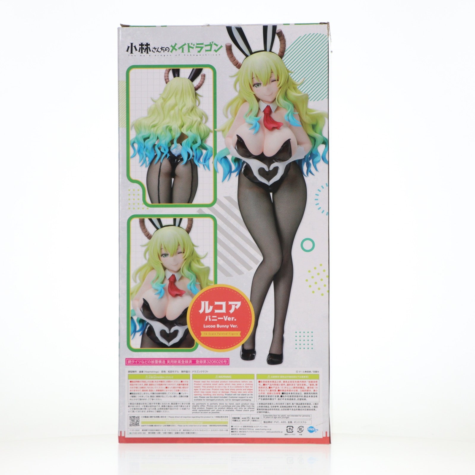 【中古即納】[FIG] 駿河屋&販路限定 B-Style ルコア バニーVer. 小林さんちのメイドラゴン 1/4 完成品 フィギュア FREEing(フリーイング)(20240731)