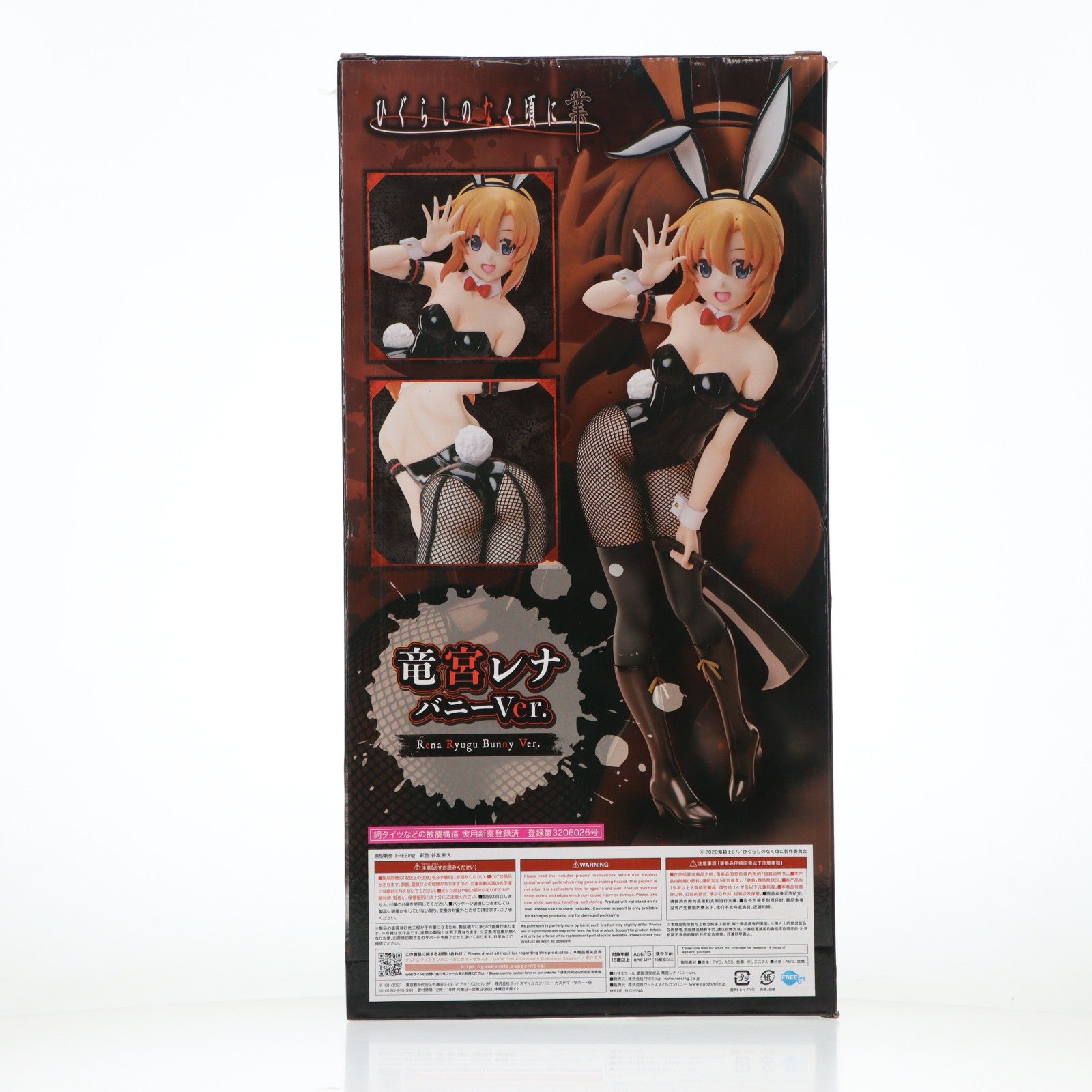 【中古即納】[FIG] 竜宮レナ(りゅうぐうれな) バニーVer. ひぐらしのなく頃に 業 1/4 完成品 フィギュア FREEing(フリーイング)(20220915)