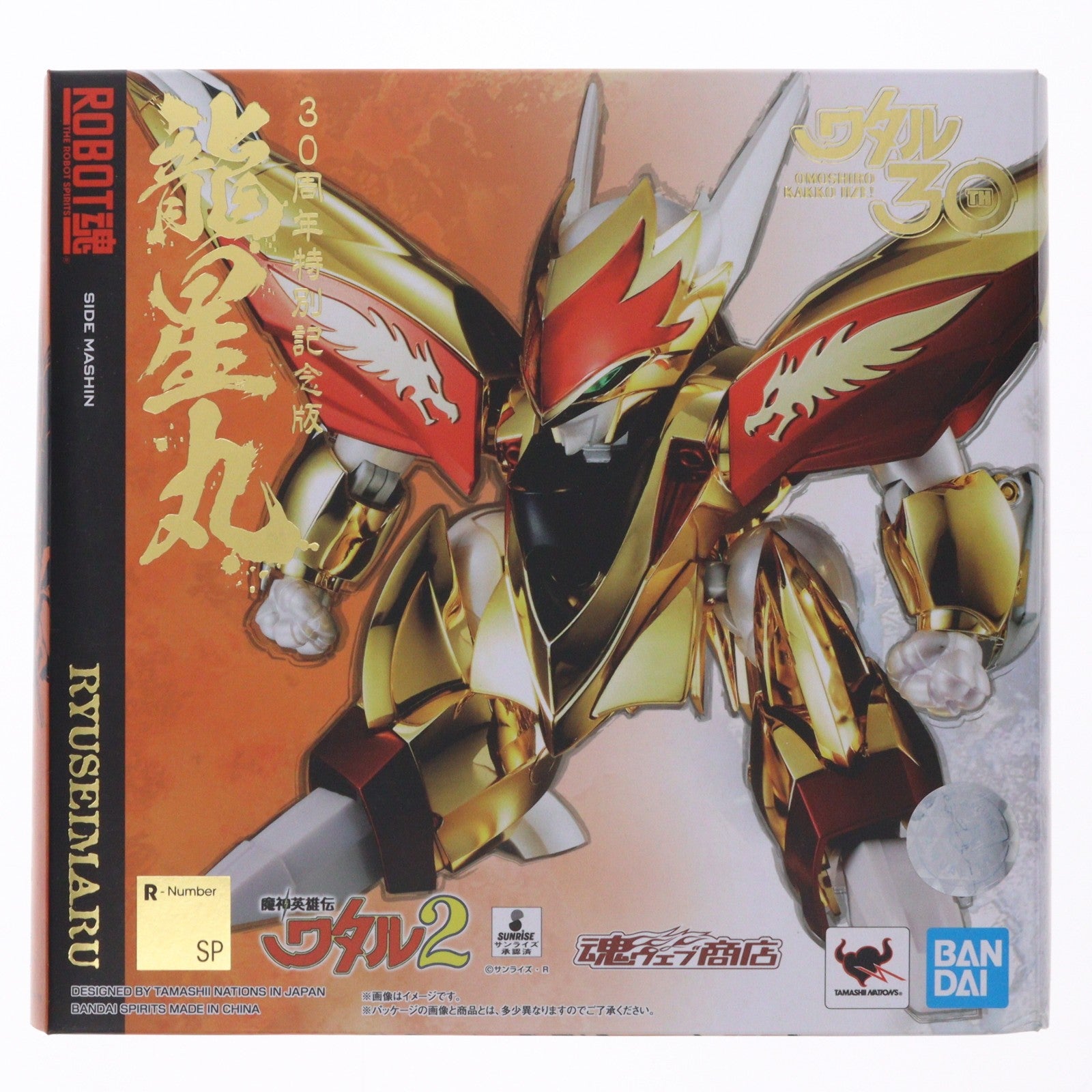 【中古即納】[FIG] 魂ウェブ商店限定 ROBOT魂(SIDE MASHIN) 龍星丸 30周年特別記念版 魔神英雄伝ワタル2 完成品 可動フィギュア バンダイスピリッツ(20210228)