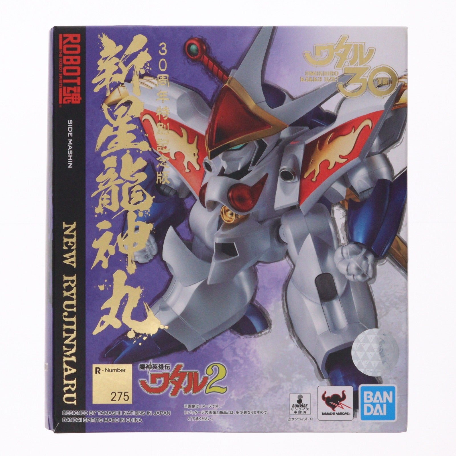 【中古即納】[FIG] ROBOT魂(SIDE MASHIN) 新星龍神丸 30周年特別記念版 魔神英雄伝ワタル2 完成品 可動フィギュア バンダイスピリッツ(20200912)