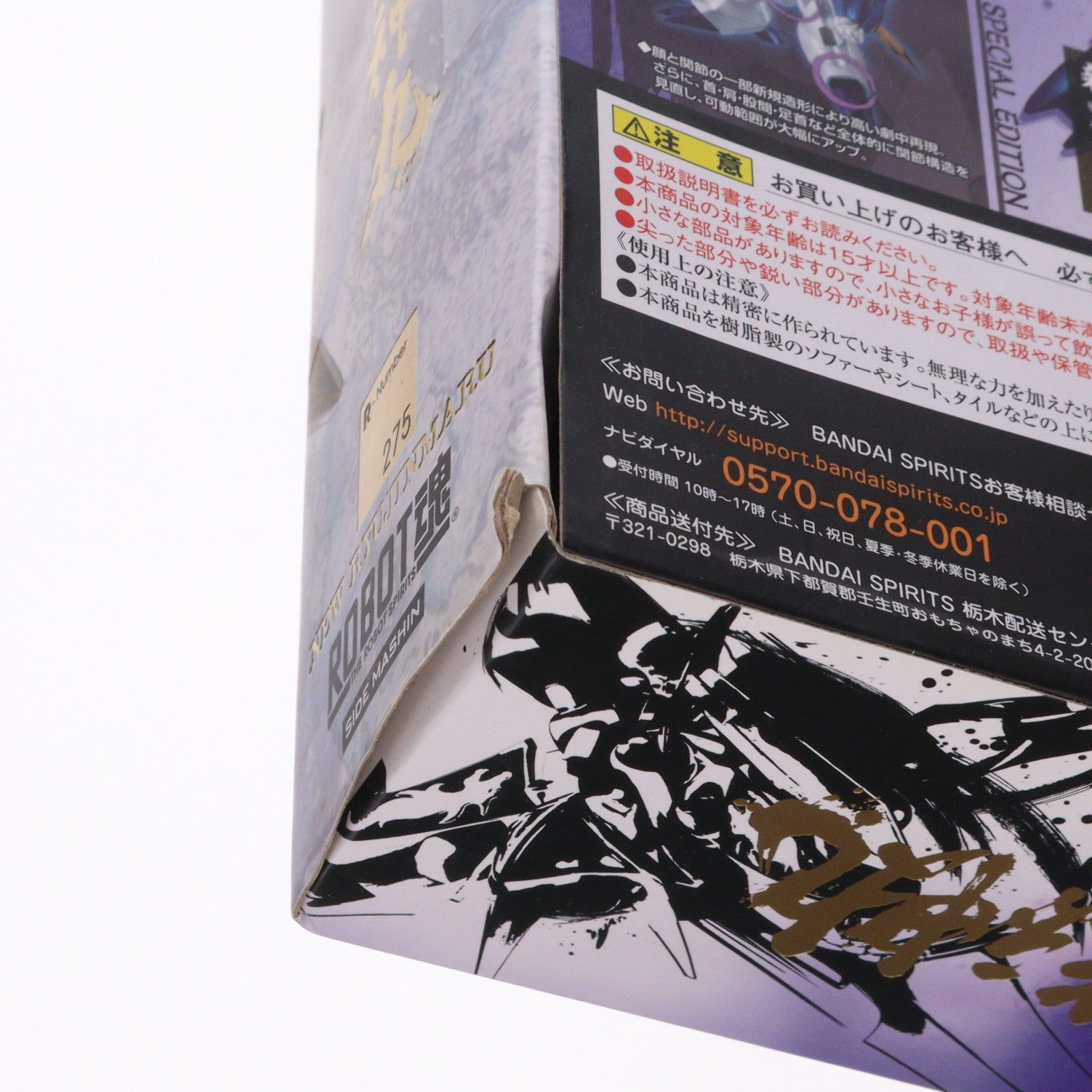 【中古即納】[FIG] ROBOT魂(SIDE MASHIN) 新星龍神丸 30周年特別記念版 魔神英雄伝ワタル2 完成品 可動フィギュア バンダイスピリッツ(20200912)