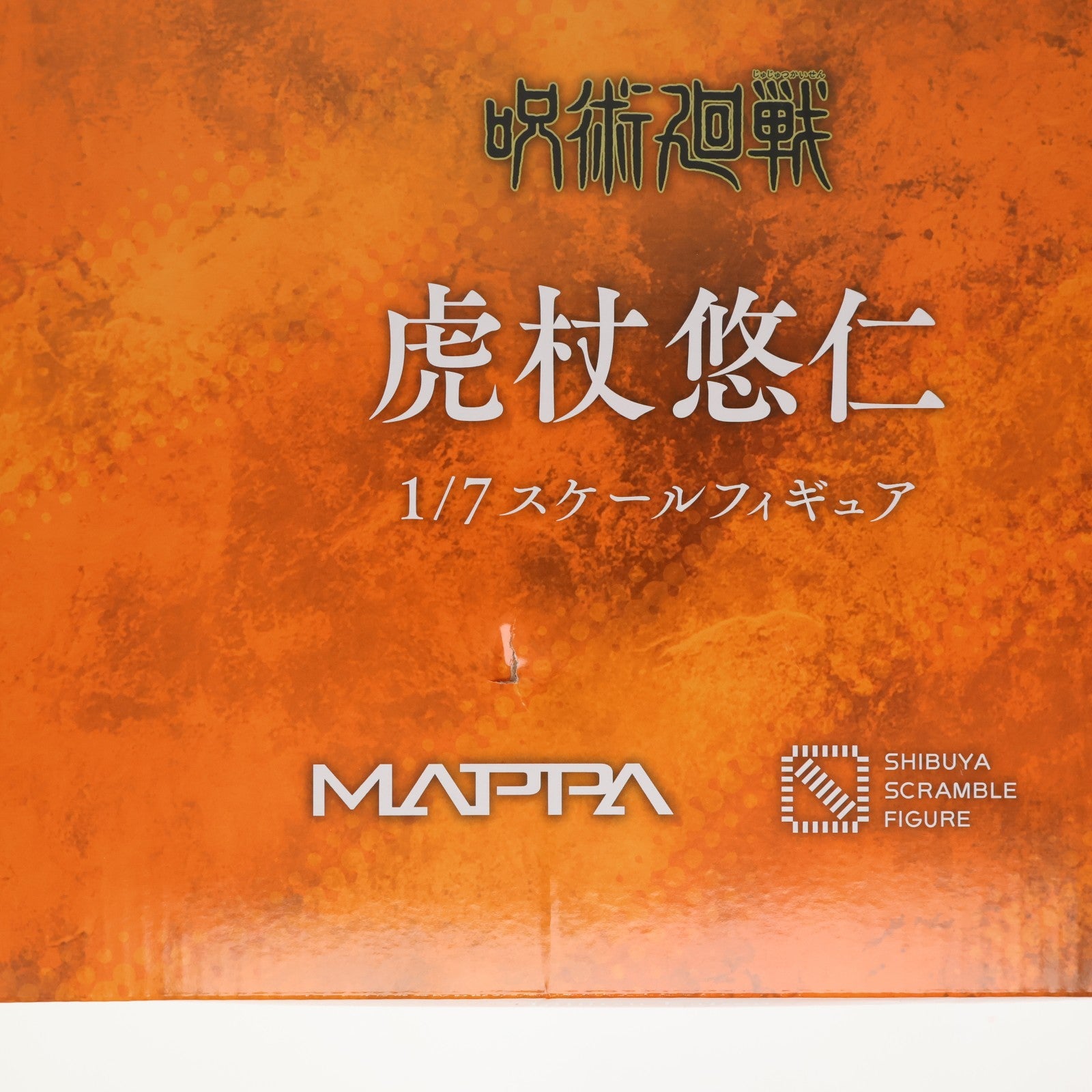 【中古即納】[FIG] eStream Store限定 SHIBUYA SCRAMBLE FIGURE 虎杖悠仁(いたどりゆうじ) 呪術廻戦 1/7 完成品 フィギュア eStream(20240831)