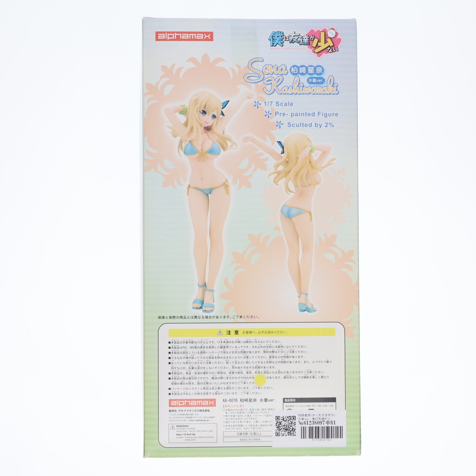 【中古即納】[FIG] 柏崎星奈(かしわざきせな) 水着ver. 僕は友達が少ない 1/7 完成品 フィギュア(AX-0076) アルファマックス(20121221)
