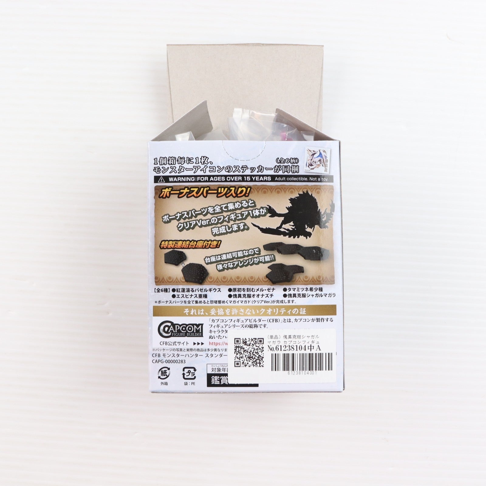 【中古即納】[FIG] (単品) 傀異克服シャガルマガラ カプコンフィギュアビルダー モンスターハンター スタンダードモデル Plus Vol.26 モンスターハンターライズ:サンブレイク カプコン(20250613)