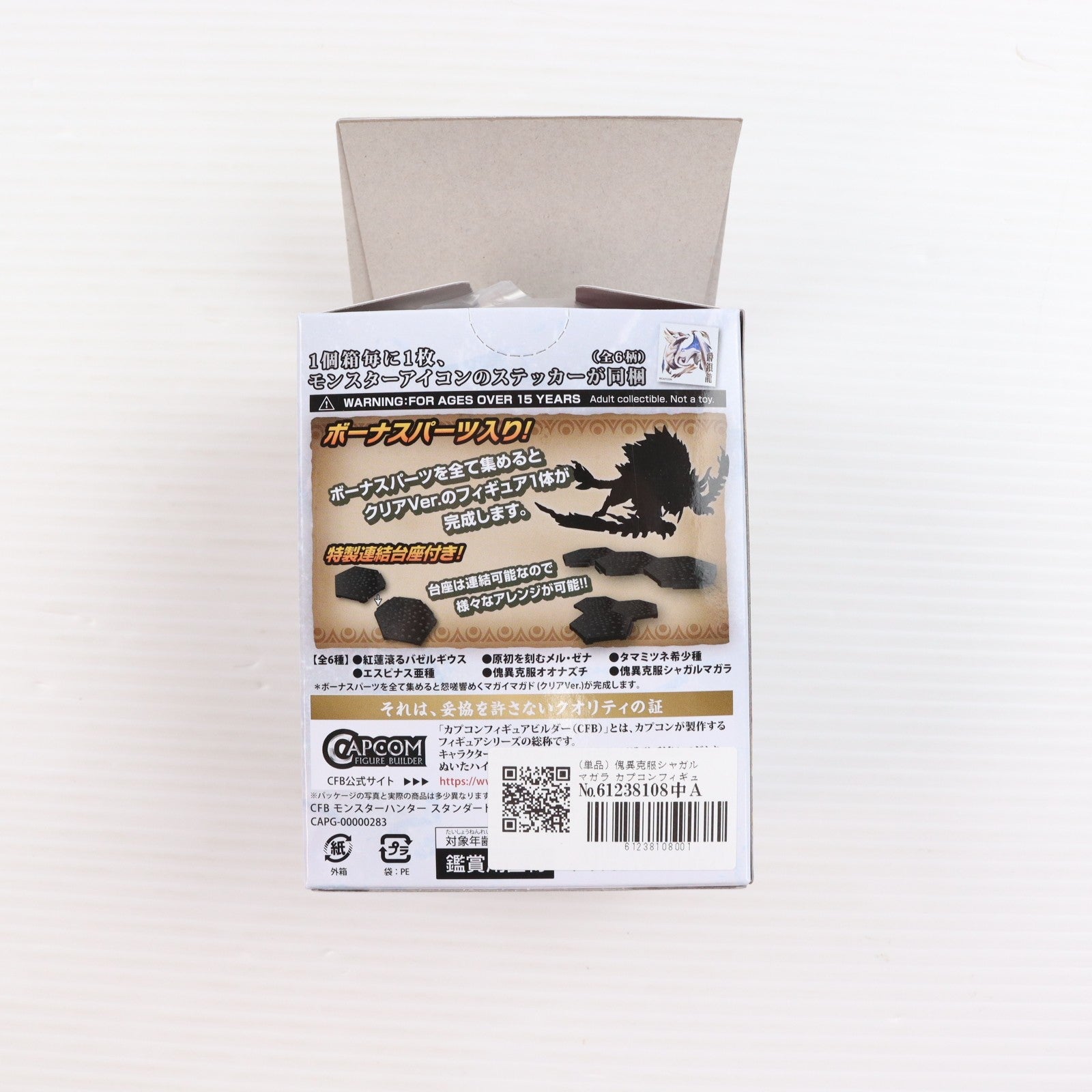 【中古即納】[FIG] (単品) 傀異克服シャガルマガラ カプコンフィギュアビルダー モンスターハンター スタンダードモデル Plus Vol.26 モンスターハンターライズ:サンブレイク カプコン(20250613)