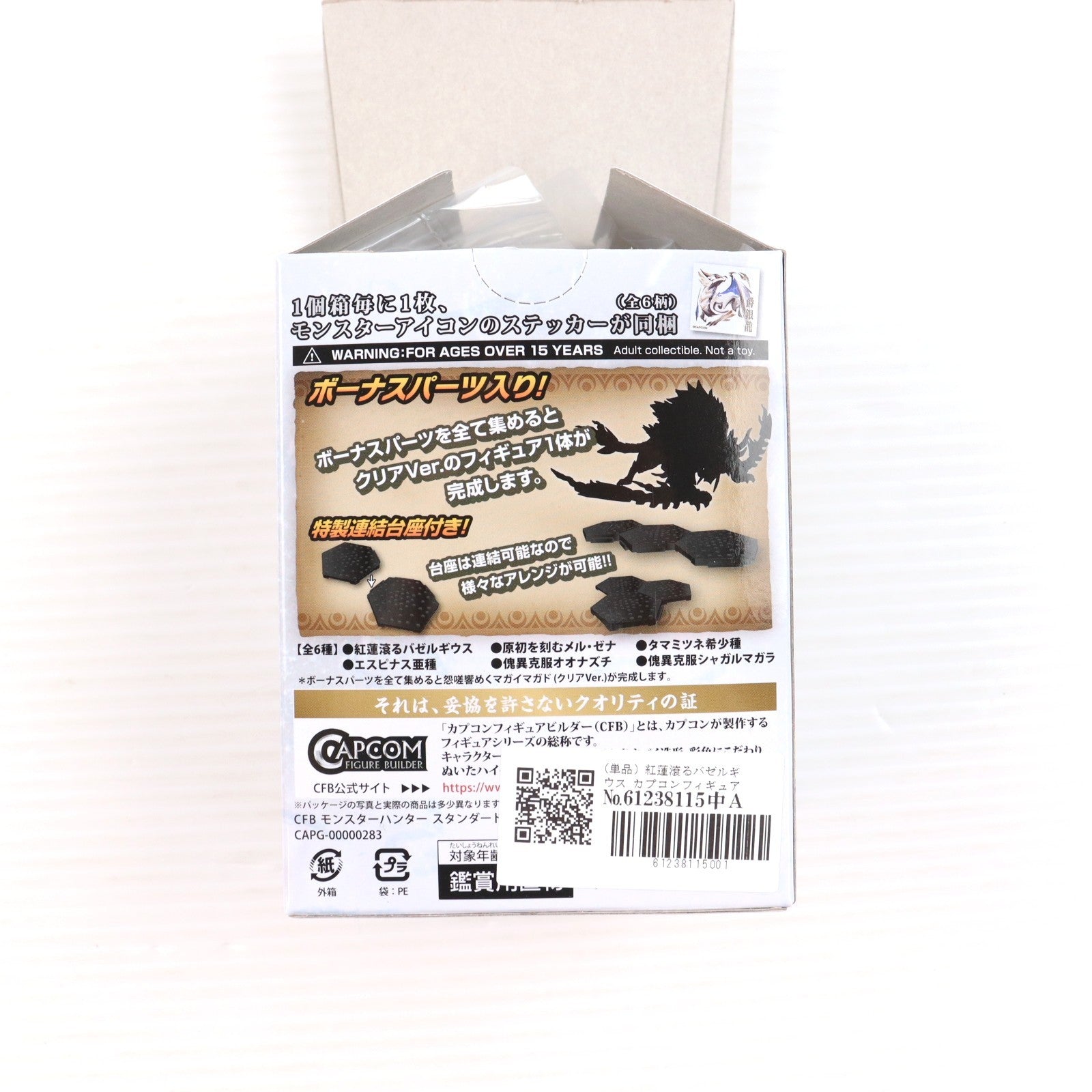 【中古即納】[FIG] (単品) 紅蓮滾るバゼルギウス カプコンフィギュアビルダー モンスターハンター スタンダードモデル Plus Vol.26 モンスターハンターライズ:サンブレイク カプコン(20250613)