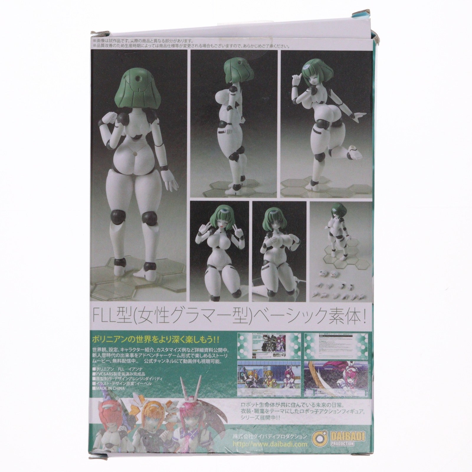 【中古即納】[FIG] ポリニアン FLL イアンナ ロボット新人類ポリニアン 完成品 可動フィギュア ダイバディプロダクション(20180218)