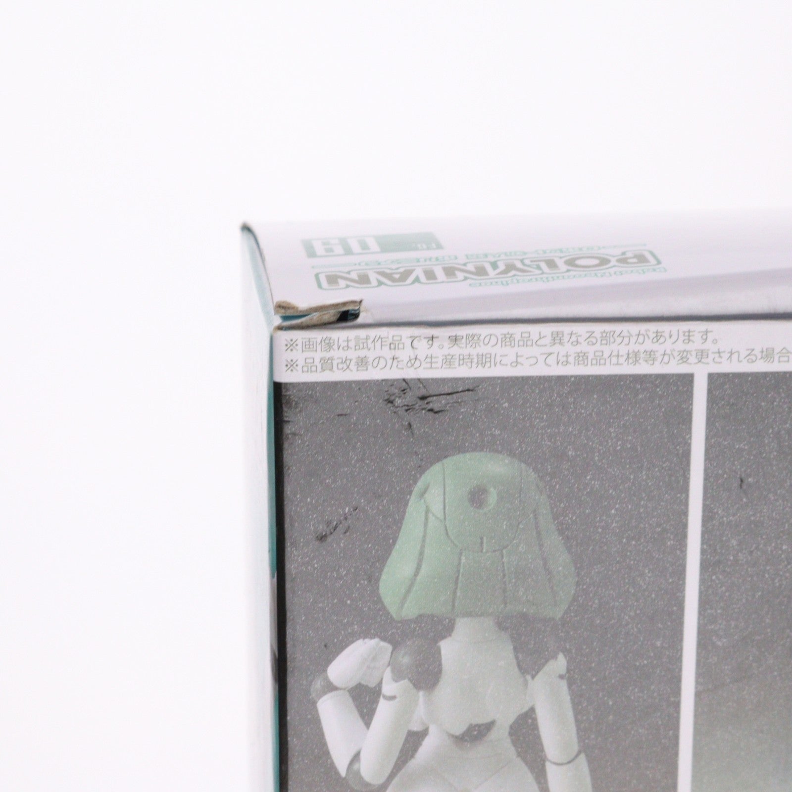 【中古即納】[FIG] ポリニアン FLL イアンナ ロボット新人類ポリニアン 完成品 可動フィギュア ダイバディプロダクション(20180218)