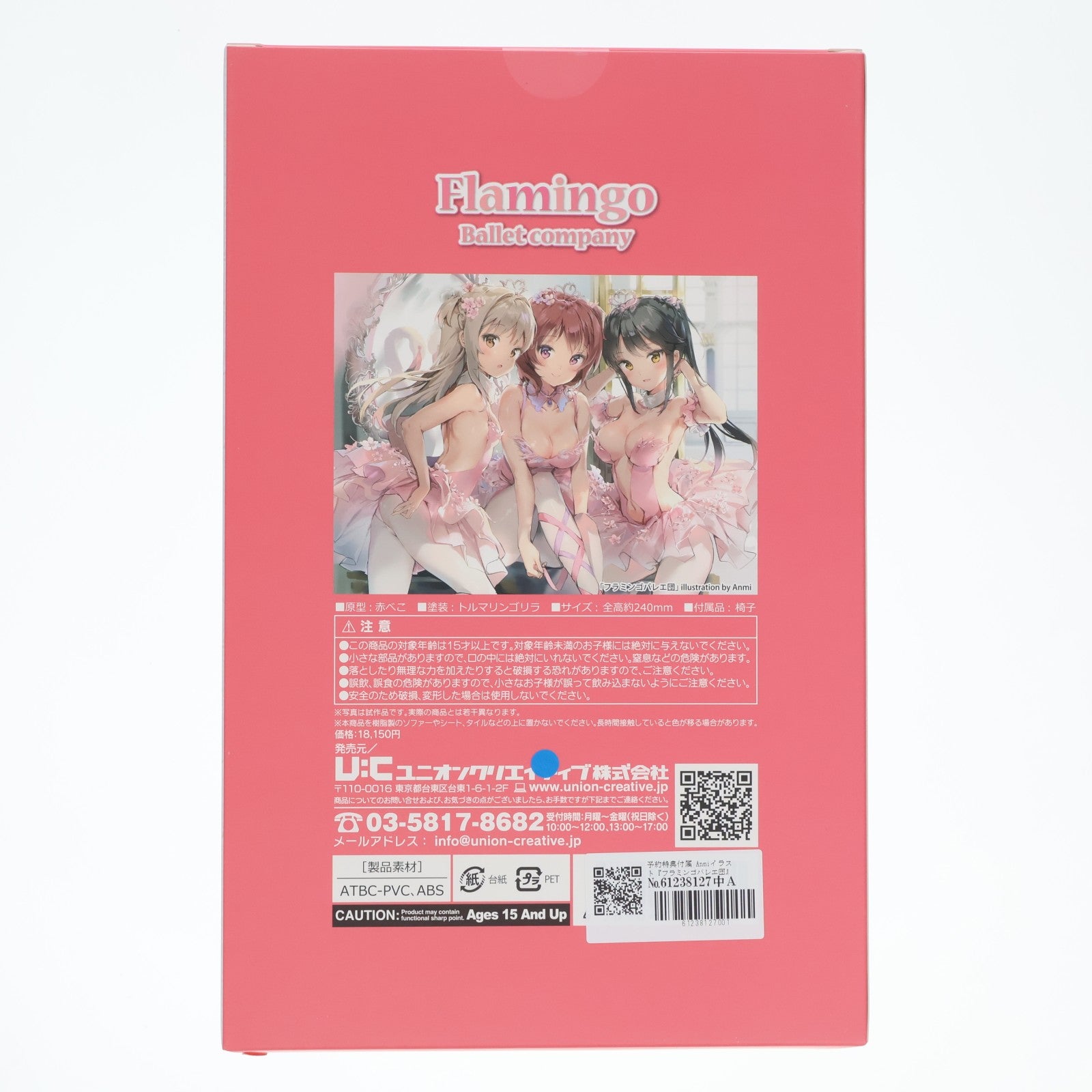 【中古即納】[FIG] 予約特典付属 Anmiイラスト『フラミンゴバレエ団』赤髪の子 完成品 フィギュア ユニオンクリエイティブ(20230430)