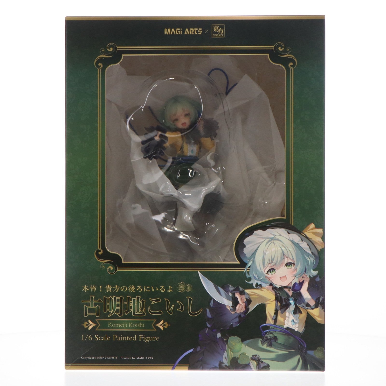 【中古即納】[FIG] 色紙付属 本怖!貴方の後ろにいるよ 古明地こいし(こめいじこいし) 東方Project 1/6 完成品 フィギュア MAGI ARTS(マギアーツ)(20250630)
