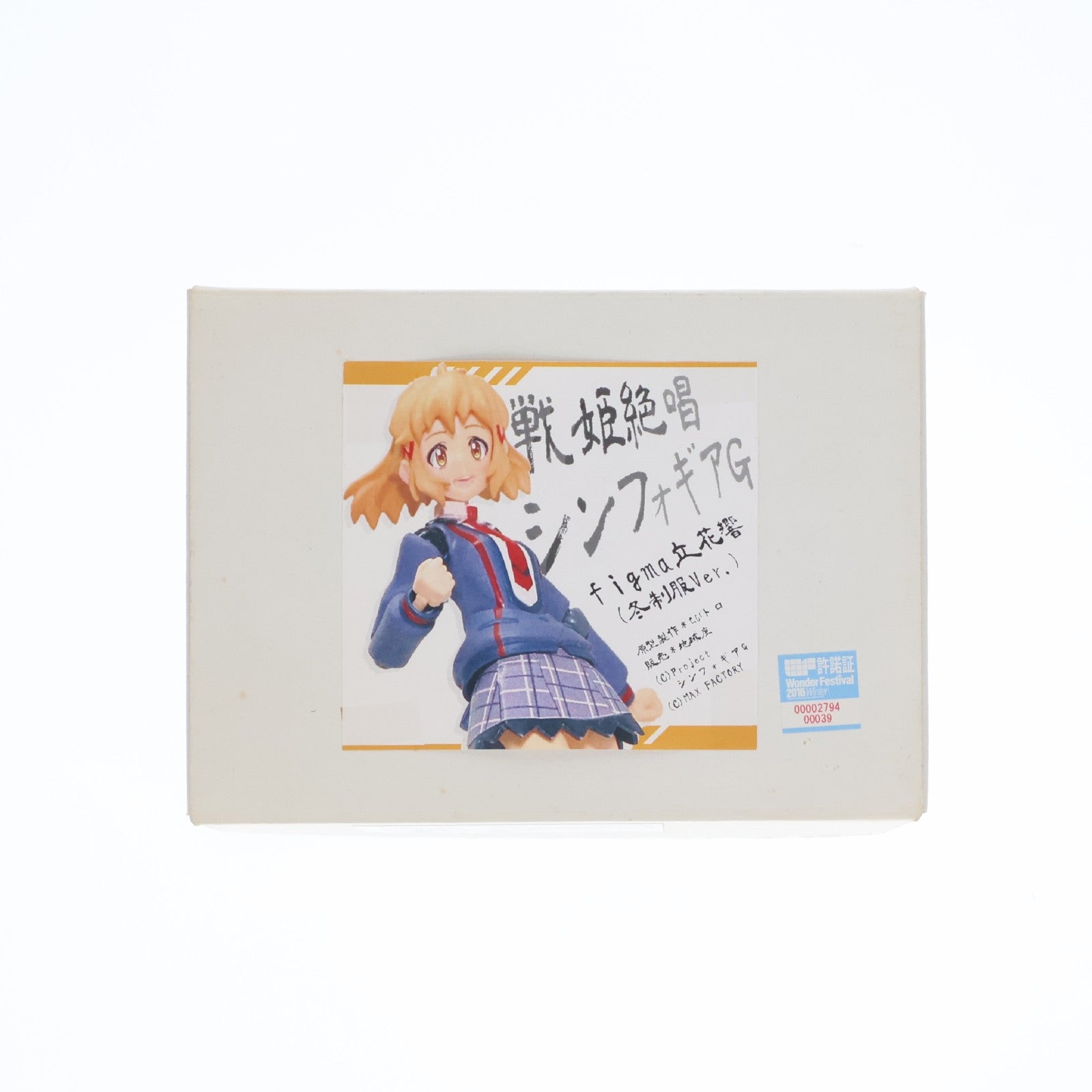 【中古即納】[FIG] ワンダーフェスティバル2016冬限定 figma(フィグマ) 立花響(冬制服ver.)(たちばなひびき) 戦姫絶唱シンフォギアG ガレージキット フィギュア 地球座(20160207)