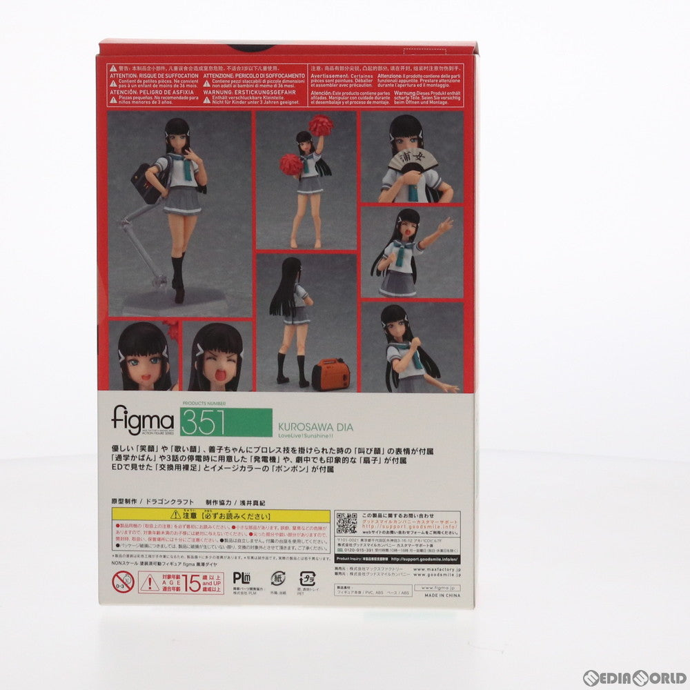 【中古即納】[FIG] figma(フィグマ) 351 黒澤ダイヤ(くろさわダイヤ) ラブライブ!サンシャイン!! 完成品 可動フィギュア マックスファクトリー(20171101)