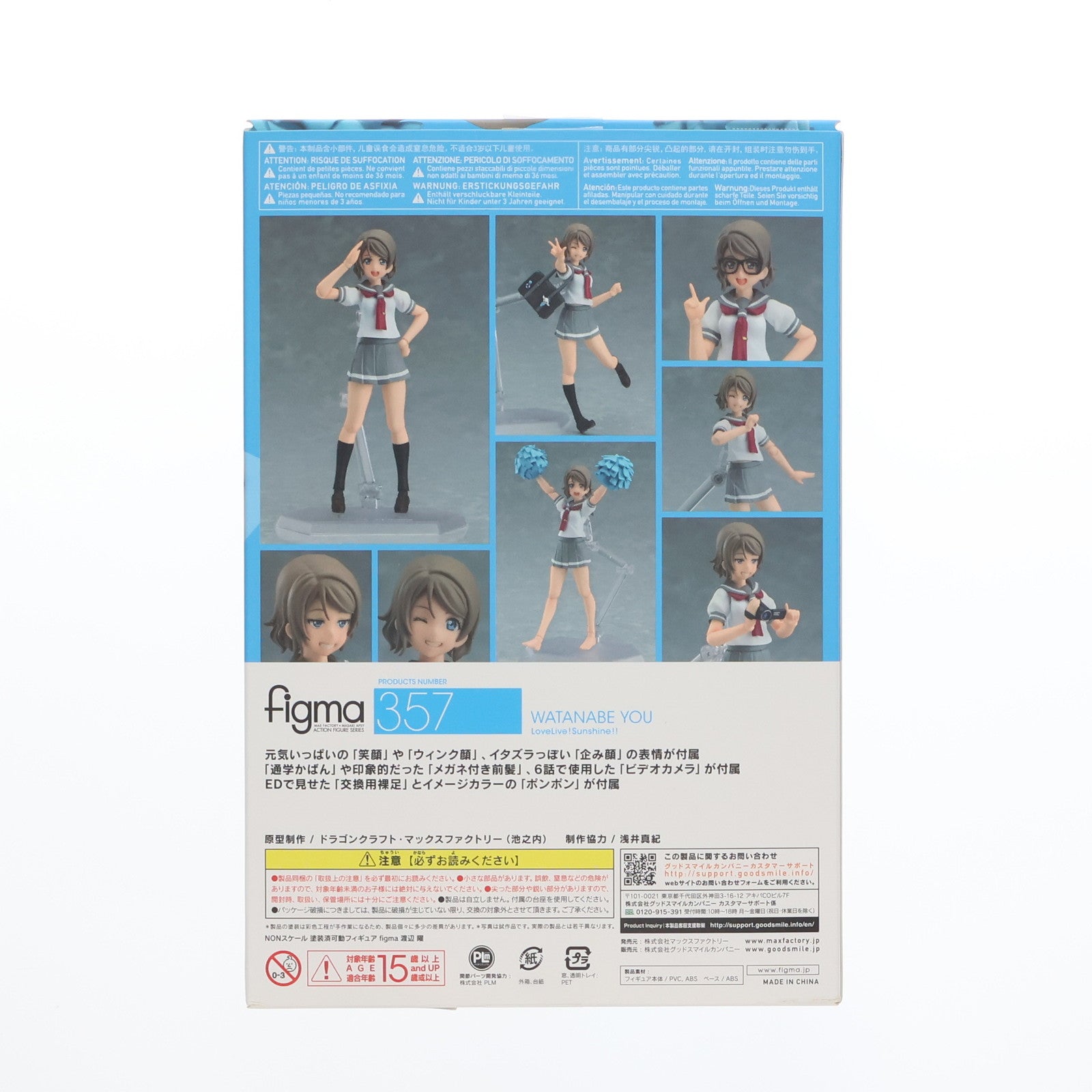 【中古即納】[FIG] figma(フィグマ) 357 渡辺曜(わたなべよう) ラブライブ!サンシャイン!! 完成品 可動フィギュア マックスファクトリー(20171227)