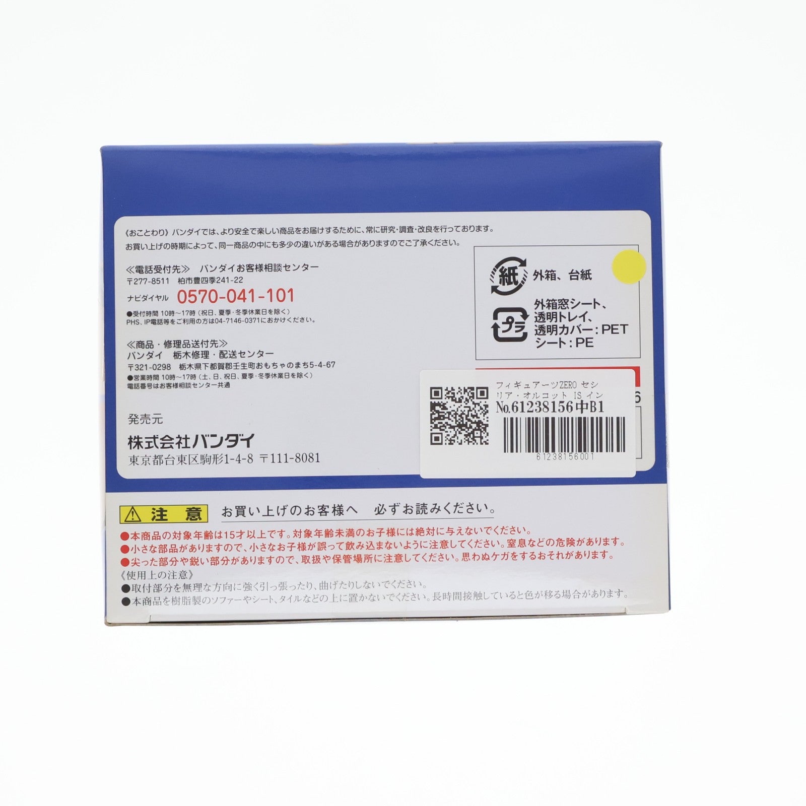 【中古即納】[FIG] フィギュアーツZERO セシリア・オルコット IS インフィニット・ストラトス 2 完成品 フィギュア バンダイ(20140222)