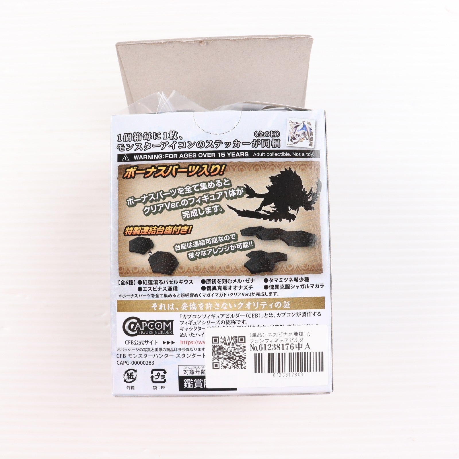 【中古即納】[FIG] (単品) エスピナス亜種 カプコンフィギュアビルダー モンスターハンター スタンダードモデル Plus Vol.26 モンスターハンターライズ:サンブレイク カプコン(20250613)