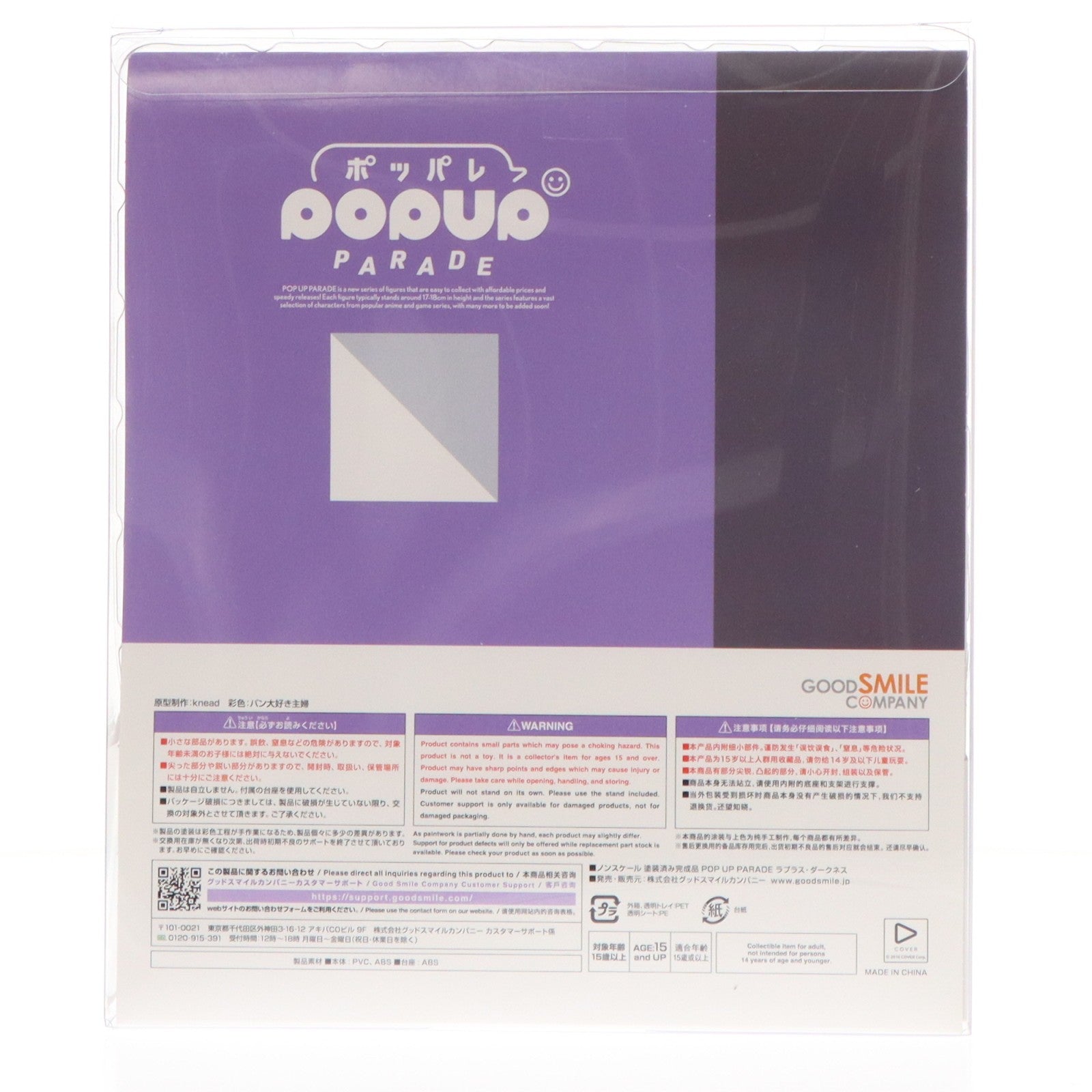 【中古即納】[FIG] POP UP PARADE(ポップアップパレード) ラプラス・ダークネス ホロライブプロダクション 完成品 フィギュア グッドスマイルカンパニー(20241020)