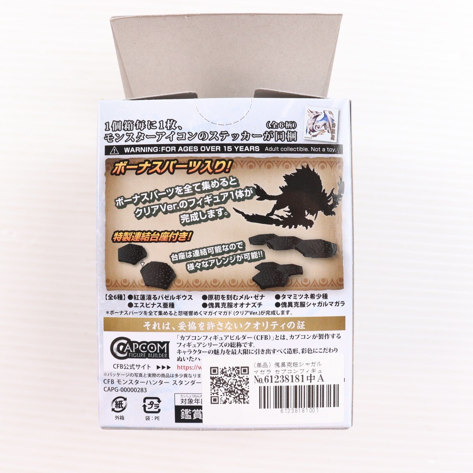 【中古即納】[FIG] (単品) 傀異克服シャガルマガラ カプコンフィギュアビルダー モンスターハンター スタンダードモデル Plus Vol.26 モンスターハンターライズ:サンブレイク カプコン(20250613)