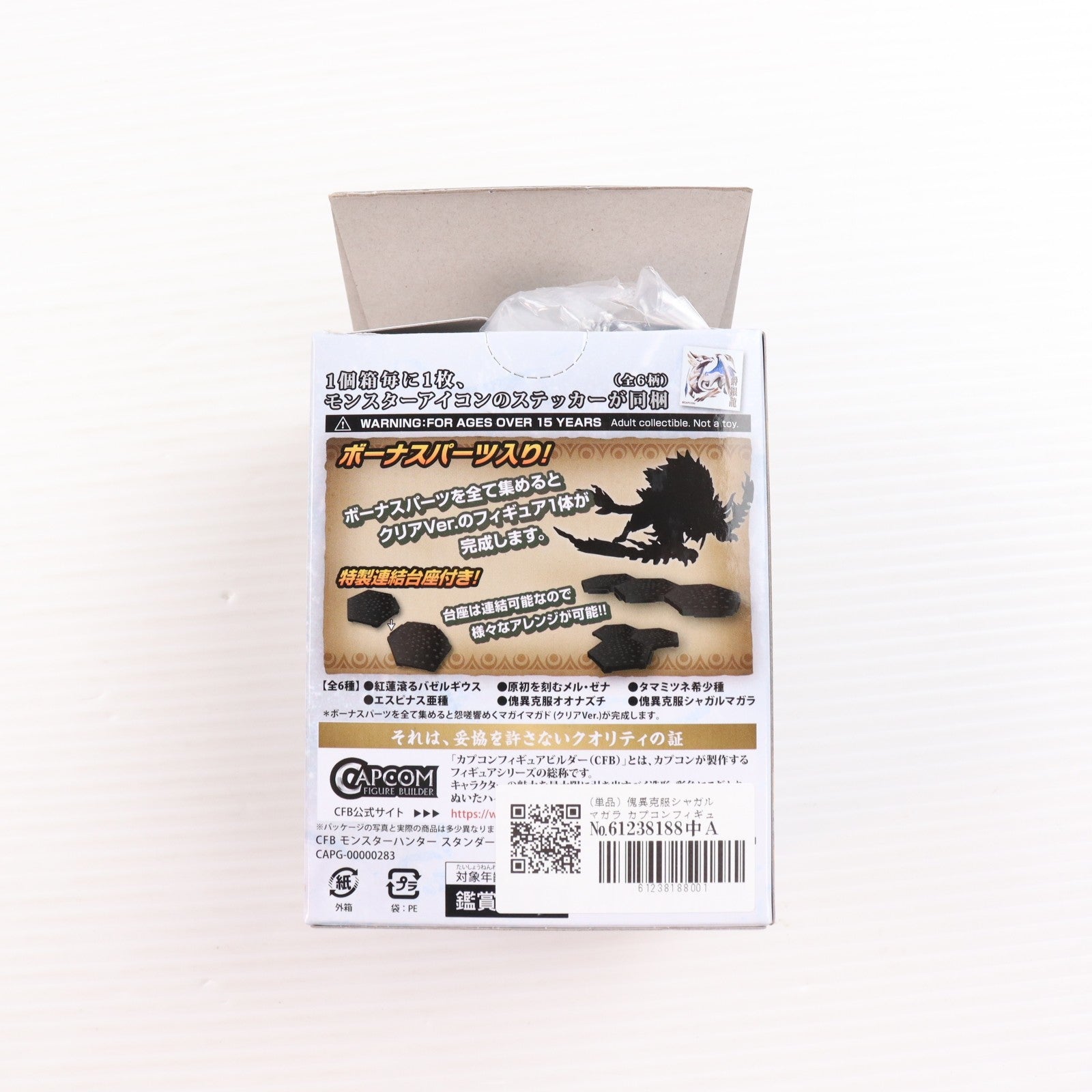 【中古即納】[FIG] (単品) 傀異克服シャガルマガラ カプコンフィギュアビルダー モンスターハンター スタンダードモデル Plus Vol.26 モンスターハンターライズ:サンブレイク カプコン(20250613)