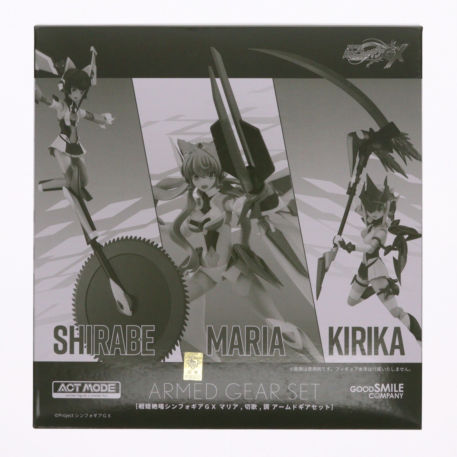 【中古即納】[FIG] GOODSMILE ONLINE SHOP限定 ACT MODE マリア 切歌(きりか) 調(しらべ) アームドギアセット 戦姫絶唱シンフォギアGX フィギュア用アクセサリ グッドスマイルカンパニー(20230731)