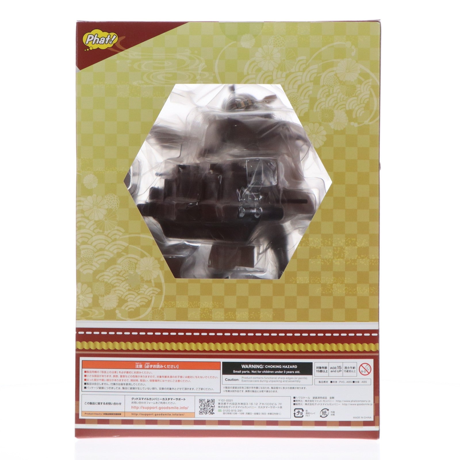 【中古即納】[FIG] 金剛(こんごう) 艦隊これくしょん -艦これ- 1/7 完成品 フィギュア Phat!(ファット・カンパニー)(20161014)