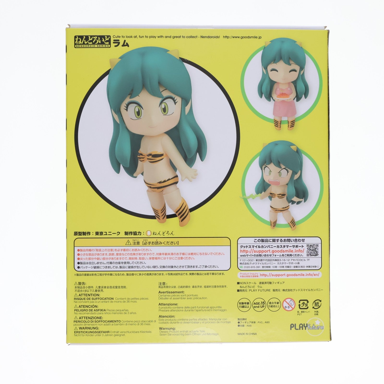 【中古即納】[FIG] ねんどろいど 756 ラム うる星やつら 完成品 可動フィギュア PLAYFUTURE(20170928)