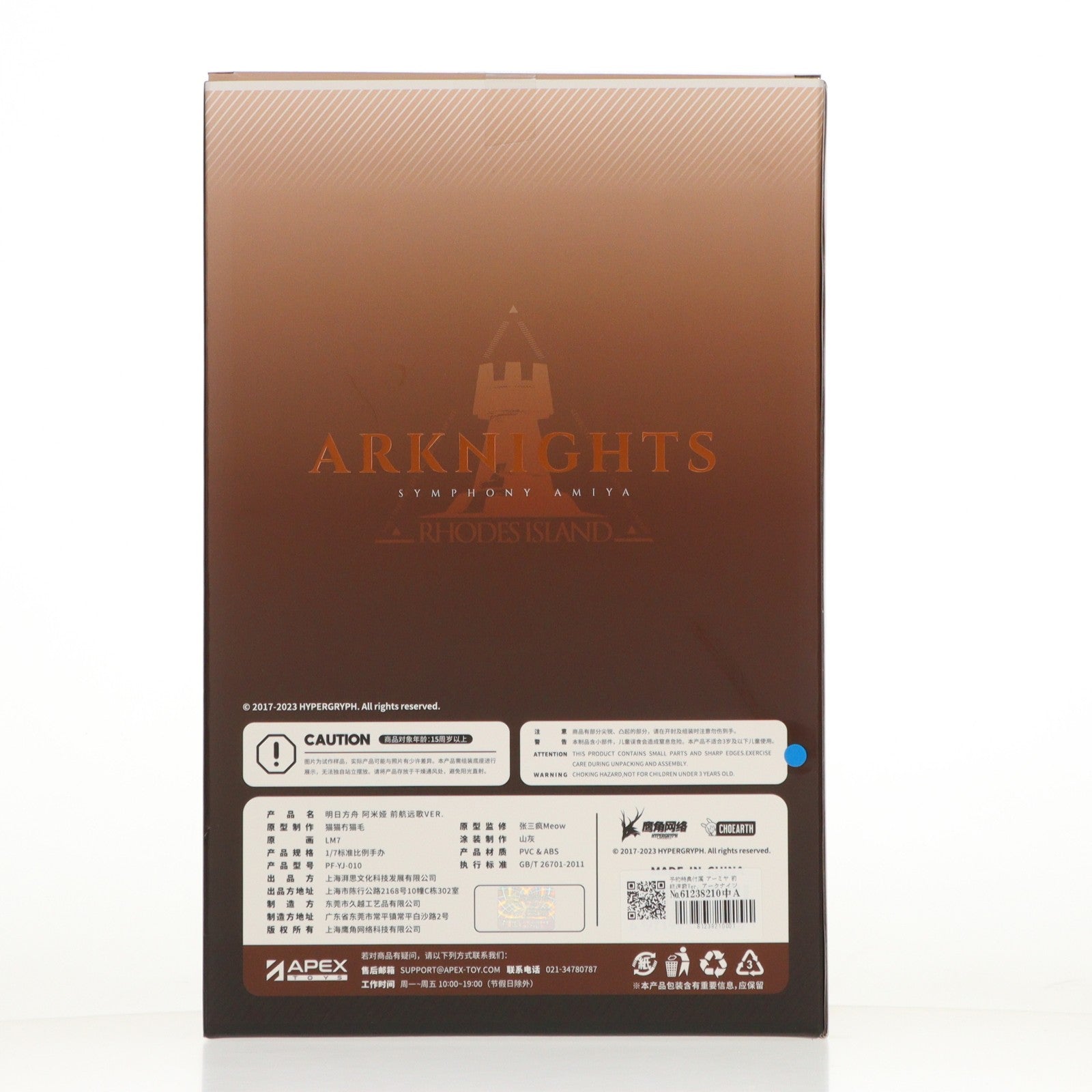 【中古即納】[FIG] 予約特典付属 アーミヤ 前航遠歌Ver. アークナイツ 1/7 完成品 フィギュア APEX(エーペックス)(20230825)