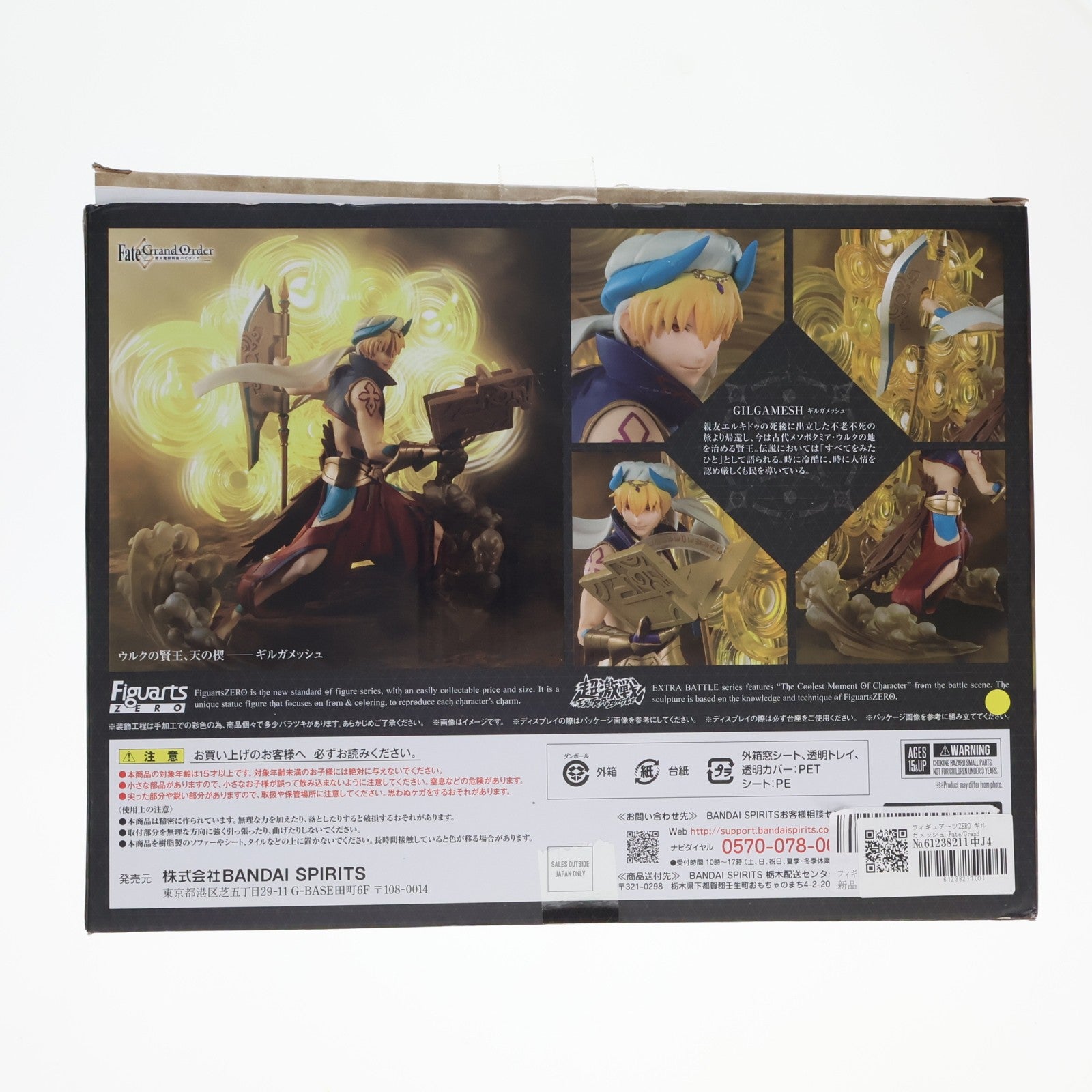 【中古即納】[FIG] フィギュアーツZERO ギルガメッシュ Fate/Grand Order(フェイト/グランドオーダー) -絶対魔獣戦線バビロニア- 完成品 フィギュア バンダイスピリッツ(20200530)