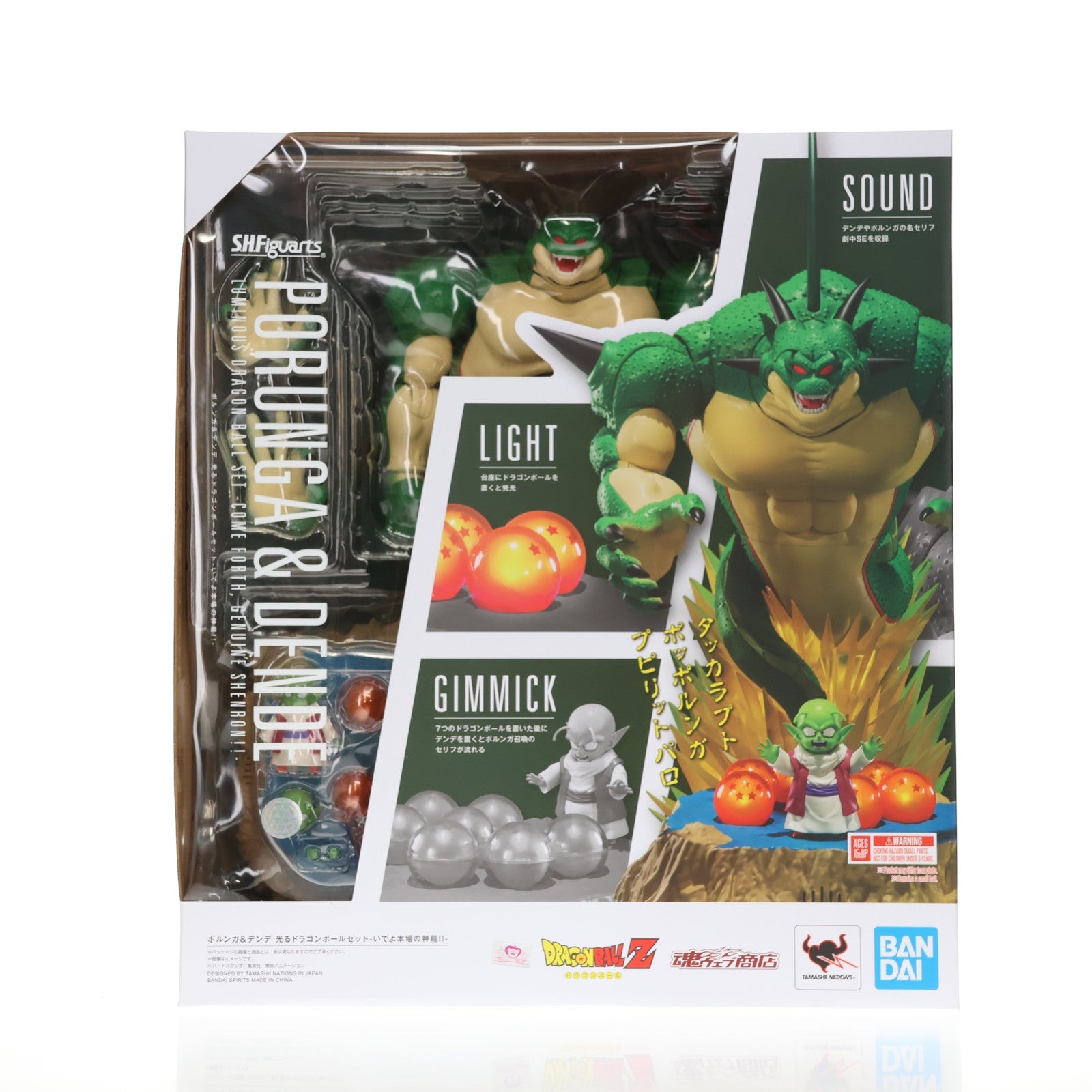 【中古即納】[FIG] 魂ウェブ商店限定 S.H.Figuarts(フィギュアーツ) ポルンガ&デンデ 光るドラゴンボールセット -いでよ本場の神龍!!- ドラゴンボールZ 完成品 可動フィギュア バンダイスピリッツ(20220706)