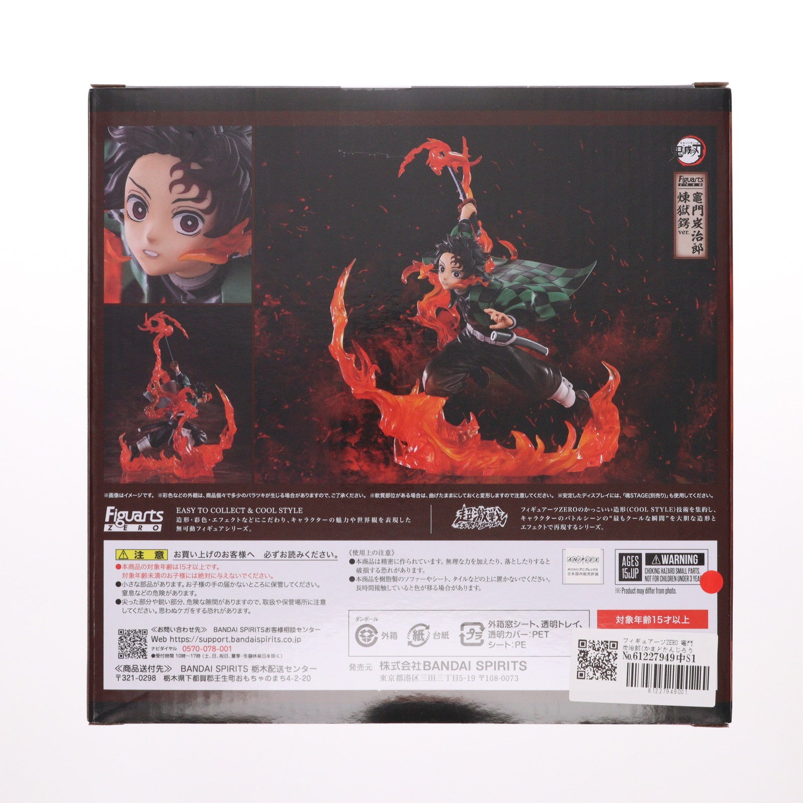 【中古即納】[FIG] フィギュアーツZERO 竈門炭治郎(かまどたんじろう) 煉獄鍔ver. 鬼滅の刃 完成品 フィギュア バンダイスピリッツ(20250808)