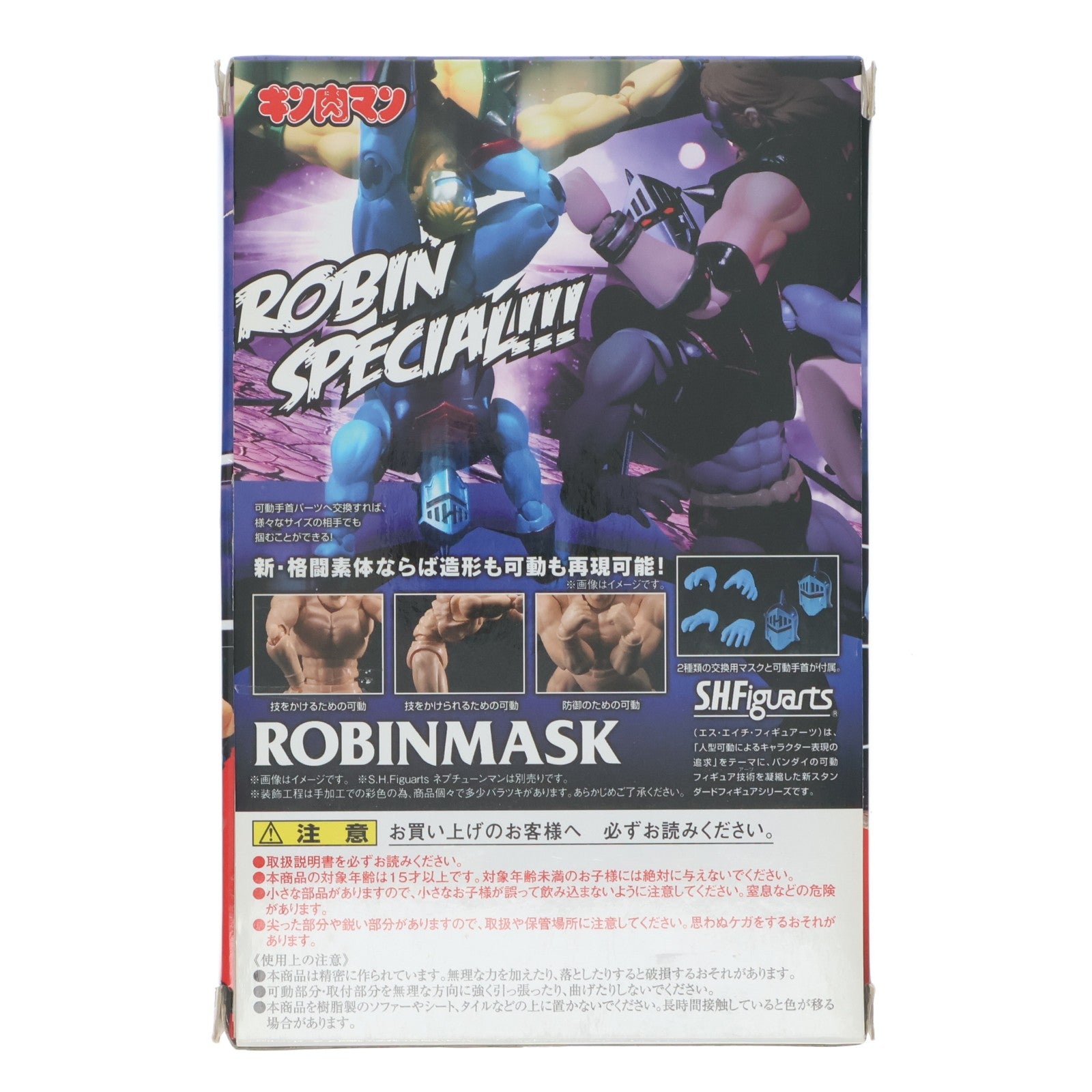 【中古即納】[FIG] S.H.Figuarts(フィギュアーツ) ロビンマスク キン肉マン 完成品 可動フィギュア バンダイ(20150613)