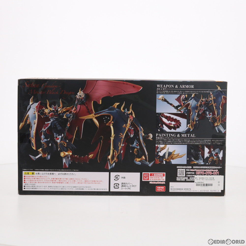 【中古即納】[FIG] 魂ウェブ商店限定 METAL ROBOT魂(SIDE MS) サタンガンダム=モンスターブラックドラゴン(リアルタイプver.) SDガンダム外伝 完成品 可動フィギュア バンダイスピリッツ(20210228)