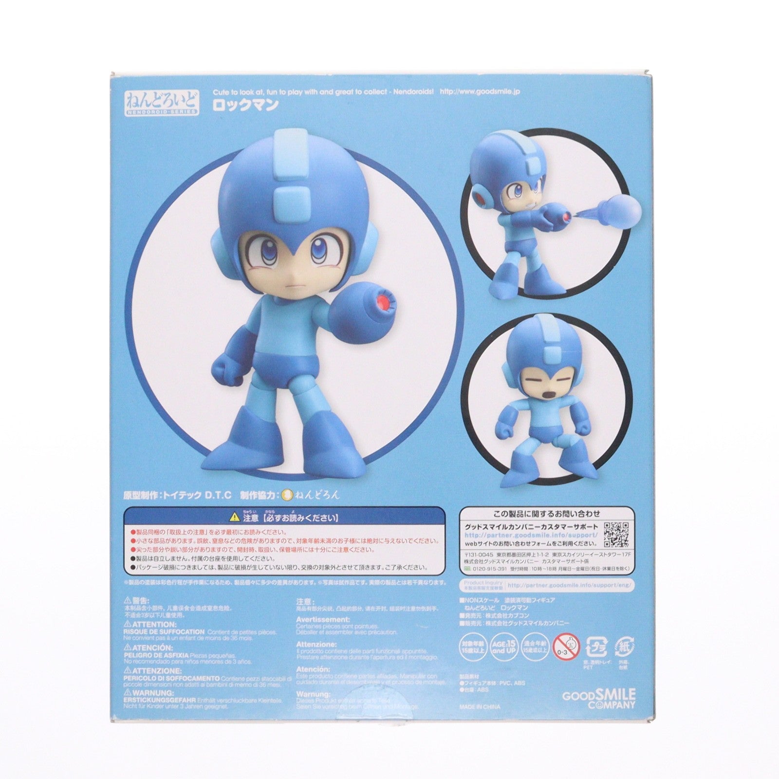 【中古即納】[FIG] ねんどろいど 556 ロックマン 完成品 可動フィギュア カプコン(20160117)