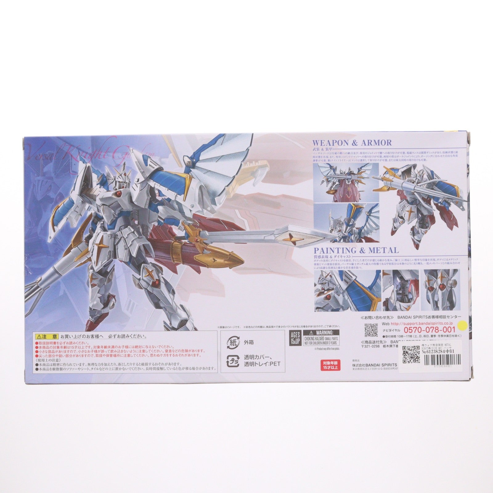 【中古即納】[FIG] 魂ウェブ商店限定 METAL ROBOT魂(SIDE MS) バーサル騎士ガンダム(リアルタイプver.) SDガンダム外伝 完成品 可動フィギュア バンダイスピリッツ(20210831)