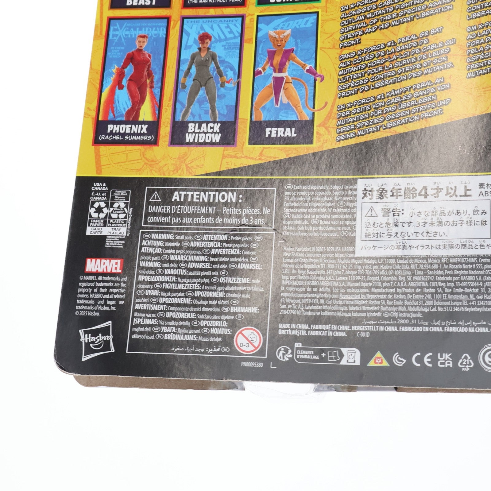 【中古即納】[FIG] マーベルレジェンド・シリーズ フェラル マーベルコミックス『X-フォース』 X-MEN(エックスメン) 完成品 6インチ アクションフィギュア(G0818) ハズブロ(20251101)