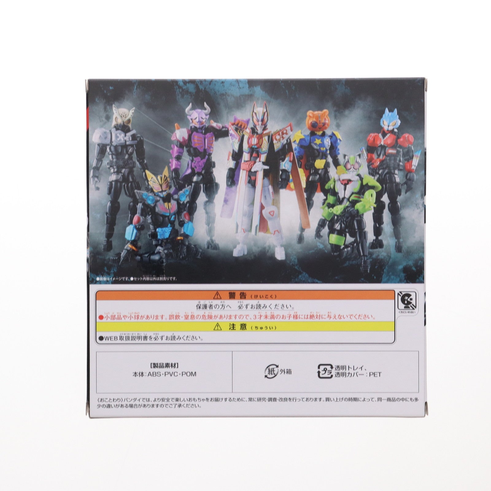 【中古即納】[FIG] プレミアムバンダイ限定 リボルブチェンジフィギュア PB09 仮面ライダーギーツワンネス&Xギーツセット 仮面ライダーギーツ 4人のエースと黒狐 フィギュア用アクセサリ バンダイ(20241029)