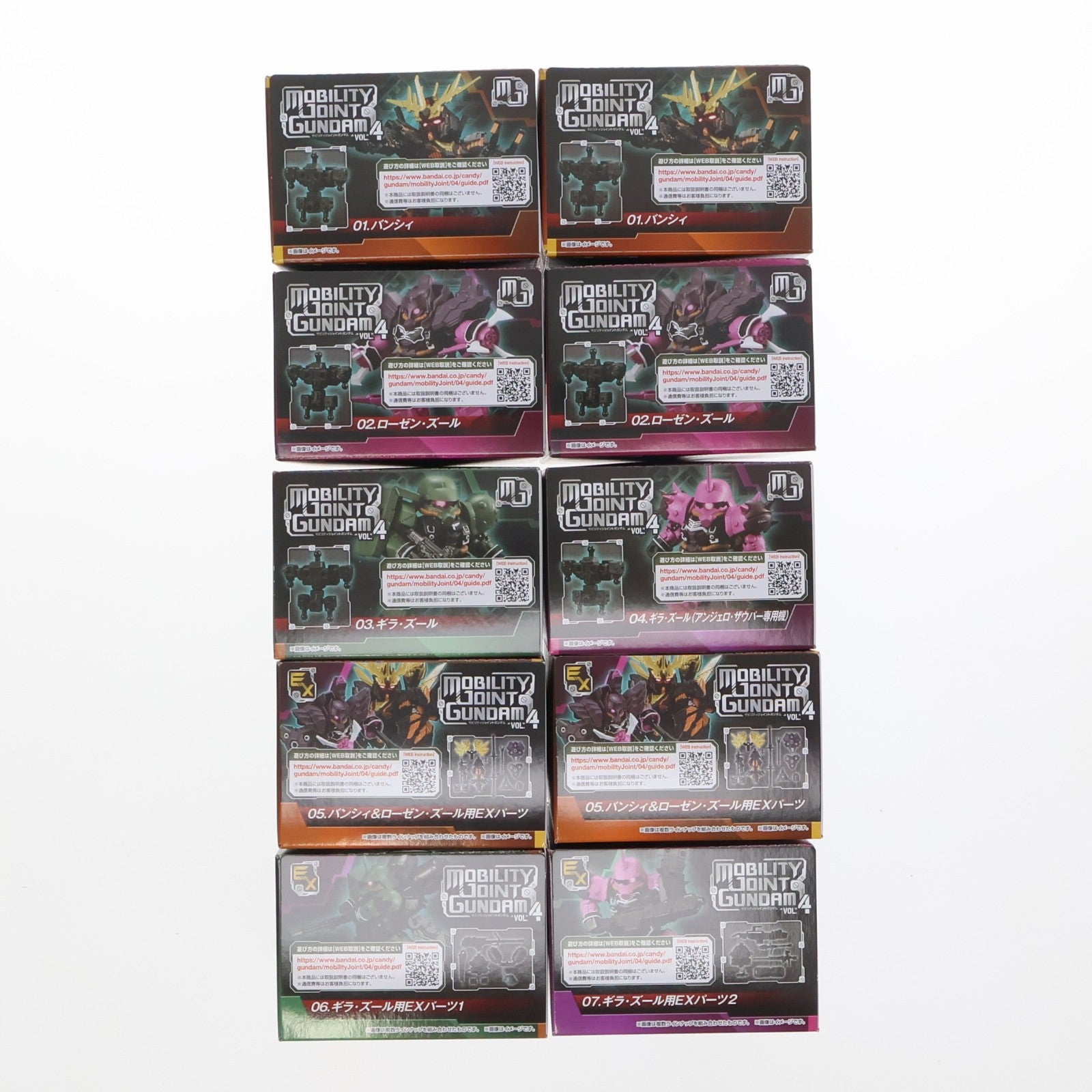 【中古即納】[FIG] (BOX)(食玩) MOBILITY JOINT GUNDAM VOL.4 機動戦士ガンダムUC(ユニコーン) 可動フィギュア(10個) バンダイ(20230403)